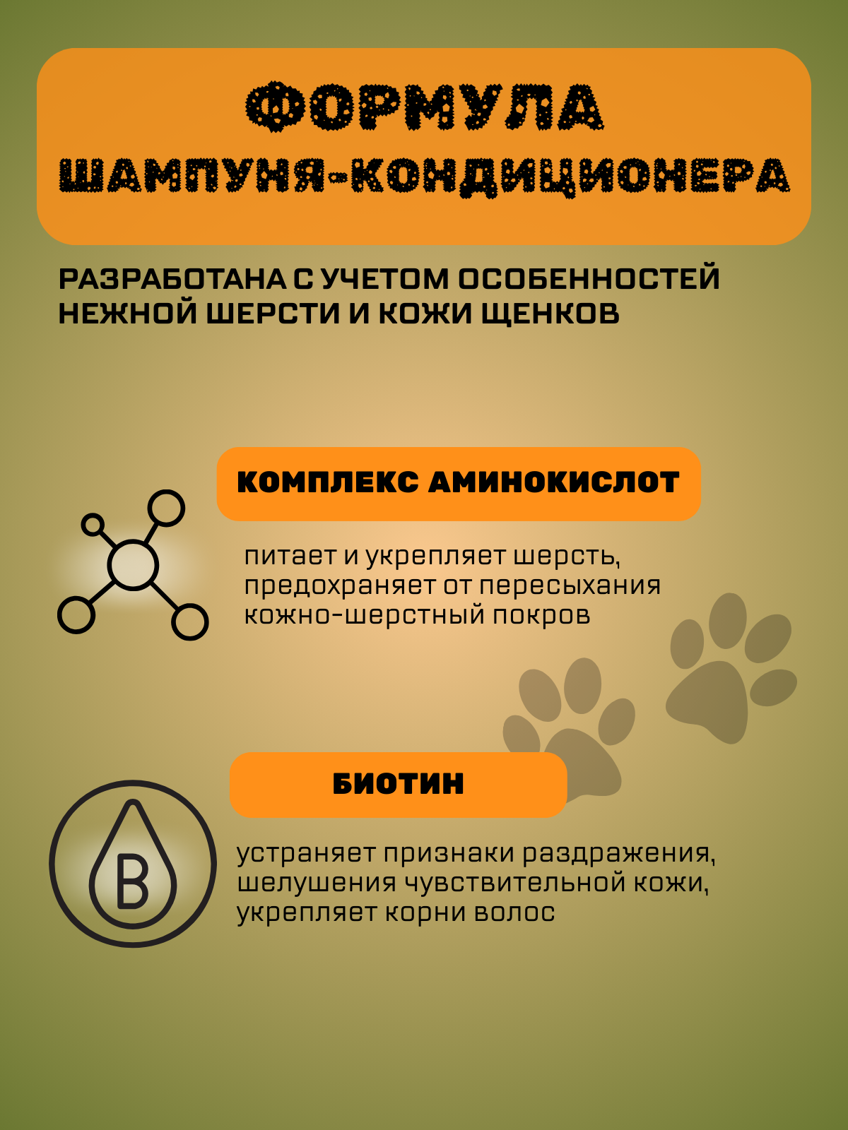 ШАМПУНЬ-КОНДИЦИОНЕР.zip - 5.png