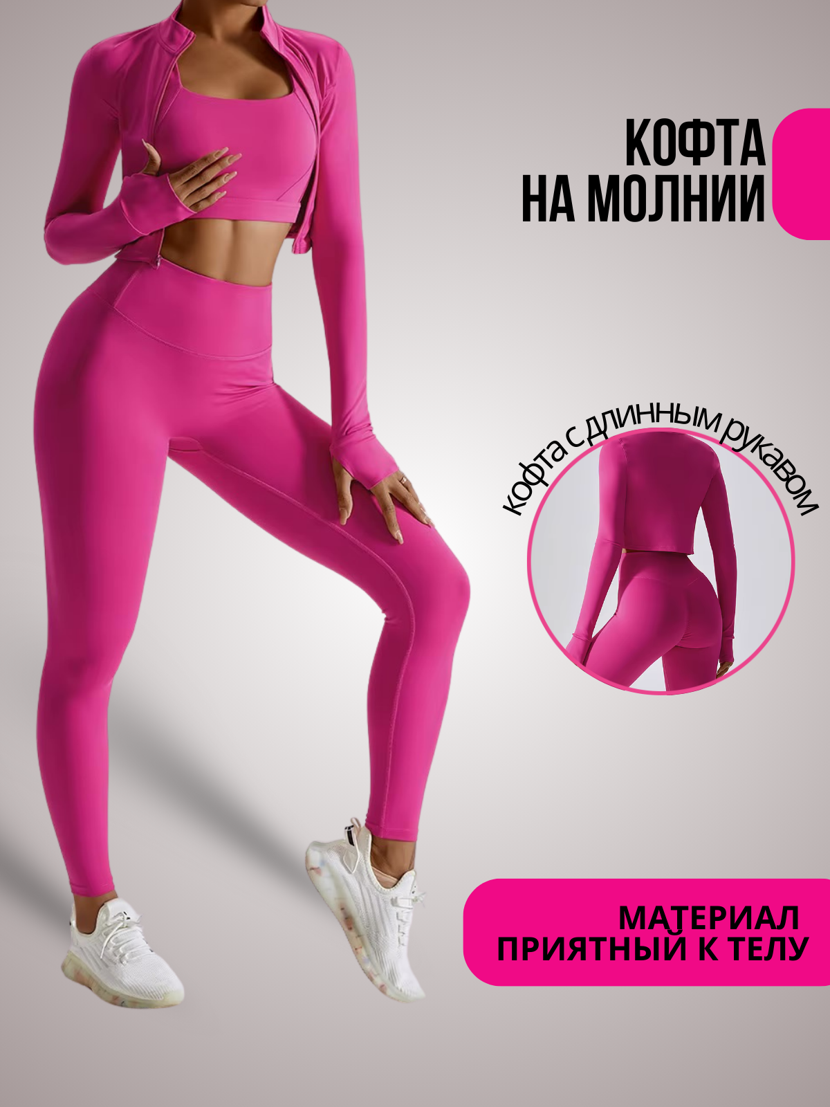 СПОРТИВНЫЙ КОСТЮМ.zip - 2.png