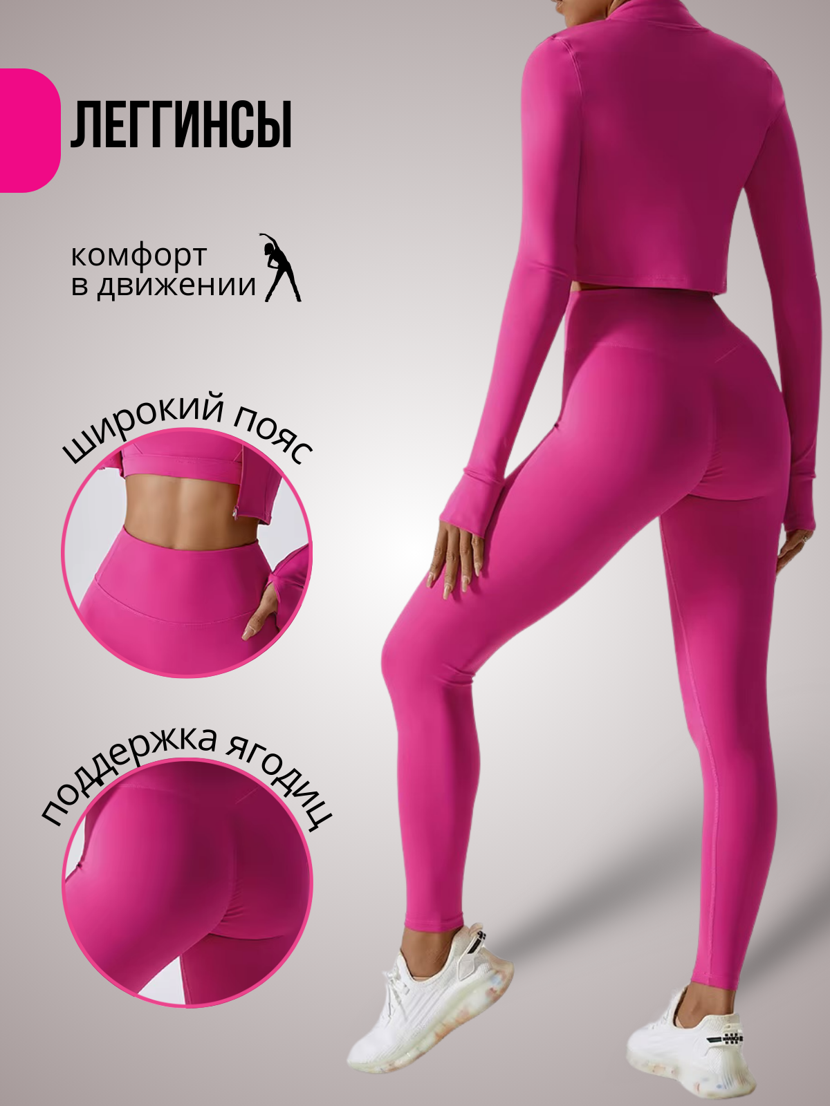 СПОРТИВНЫЙ КОСТЮМ.zip - 3.png