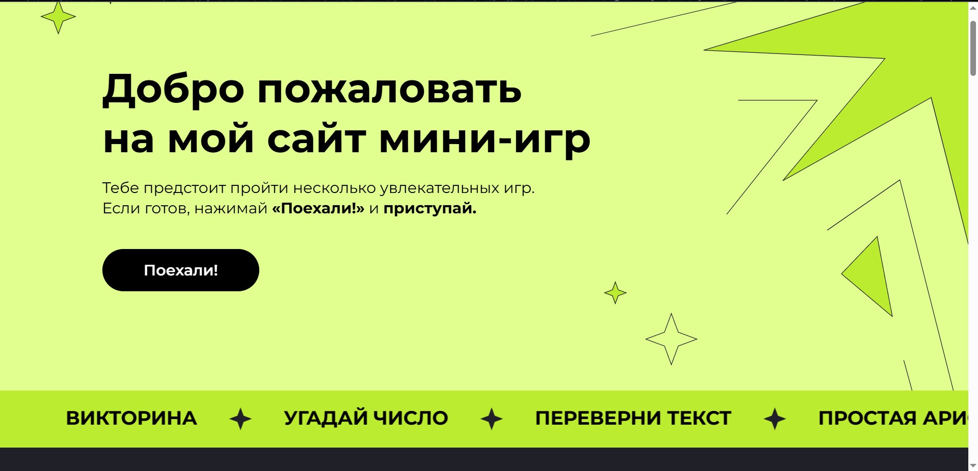 Игры2.jpg
