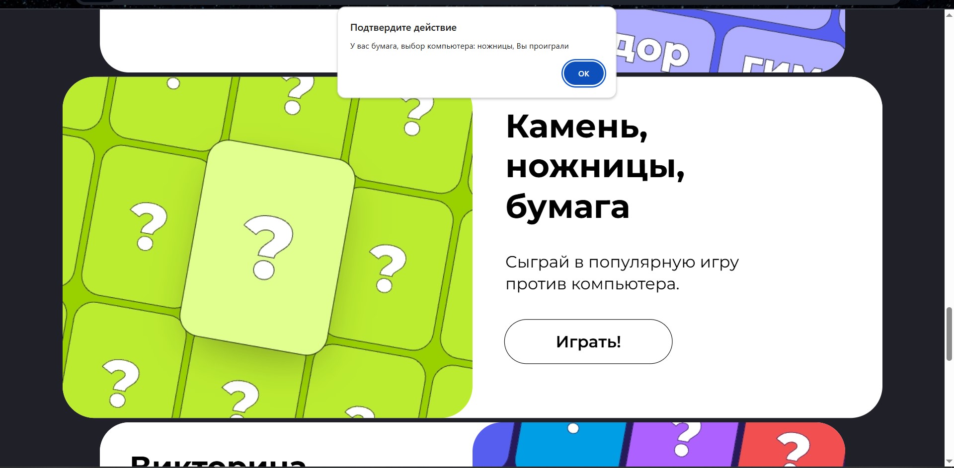 Игры1.jpg