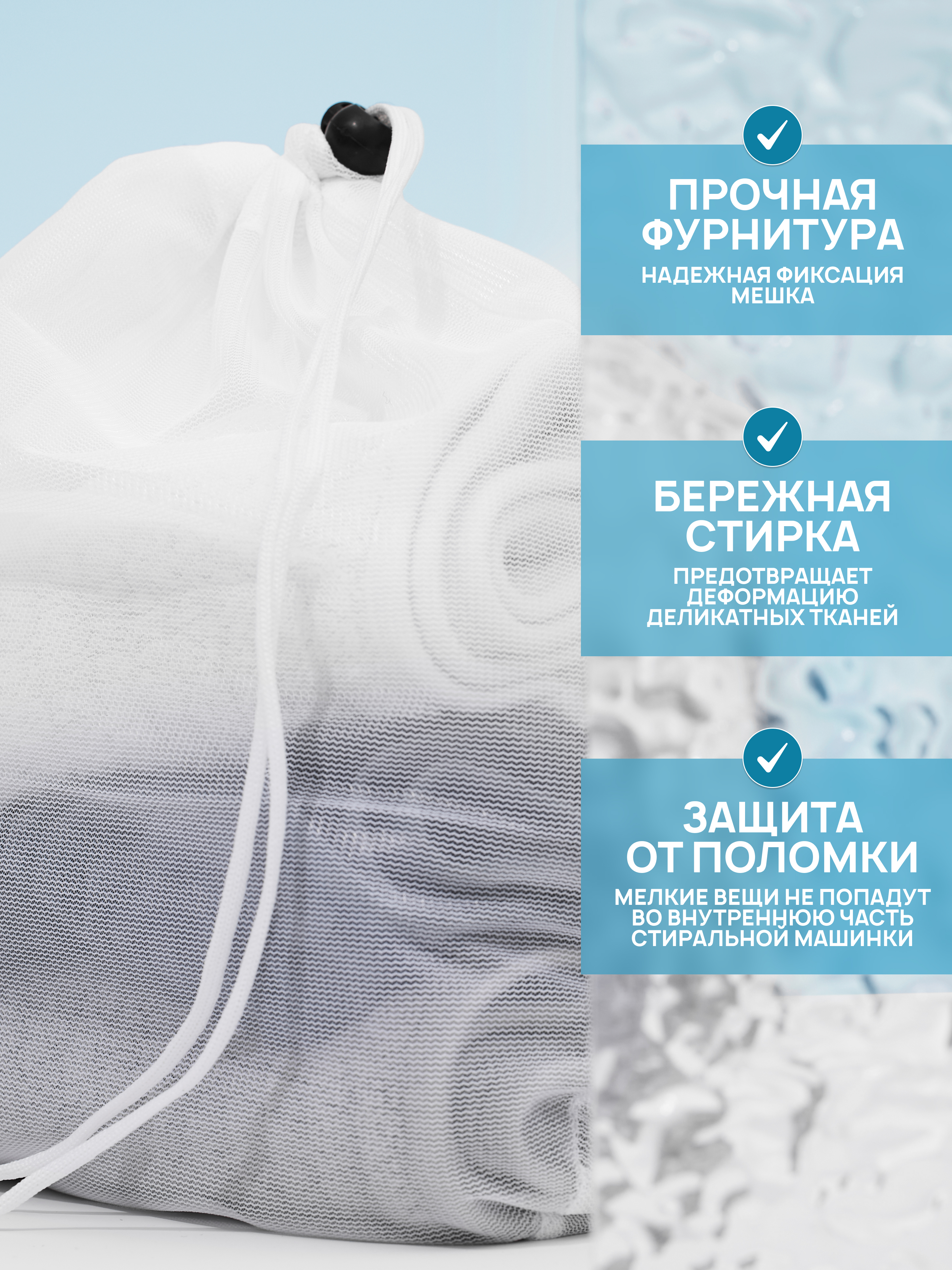 Мешки для белья 2.jpg