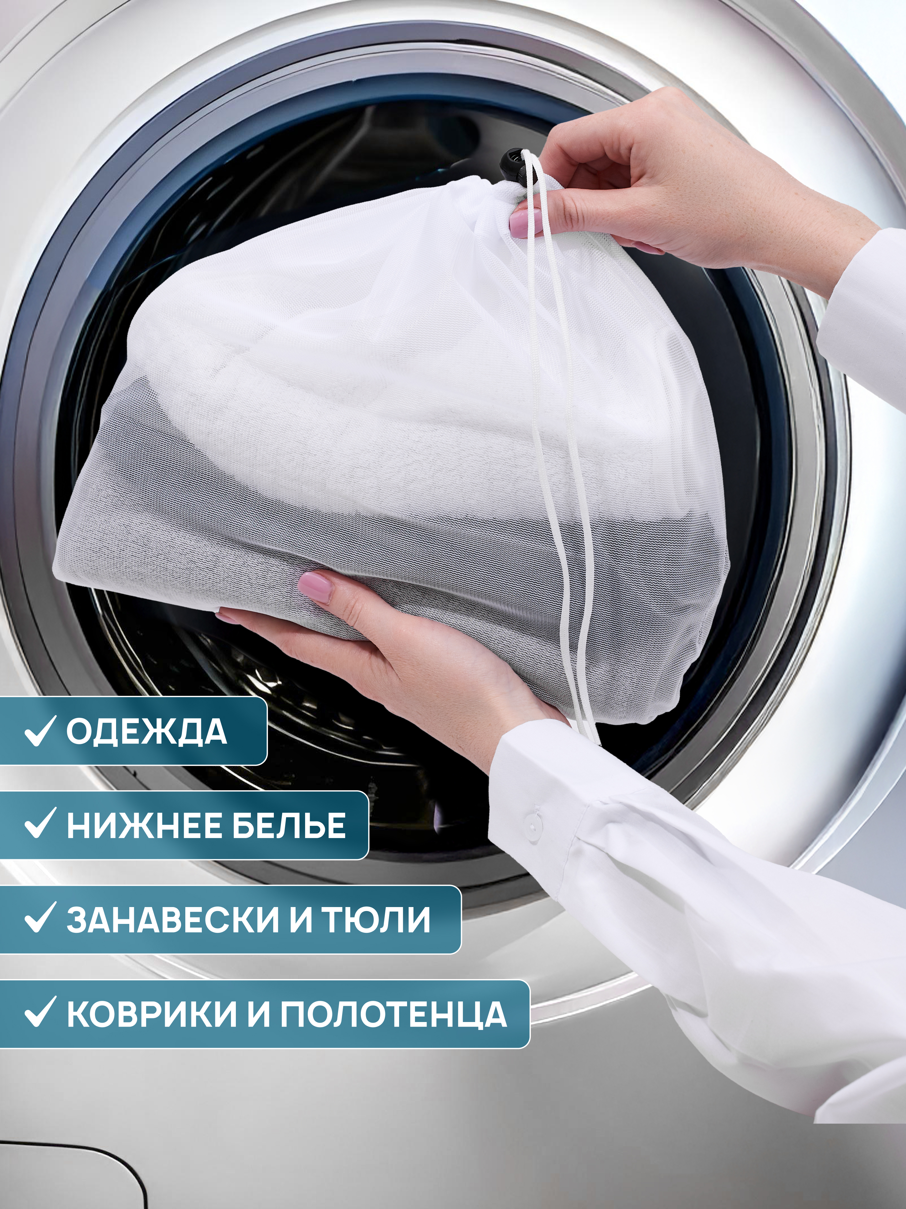 Мешки для белья 5.jpg