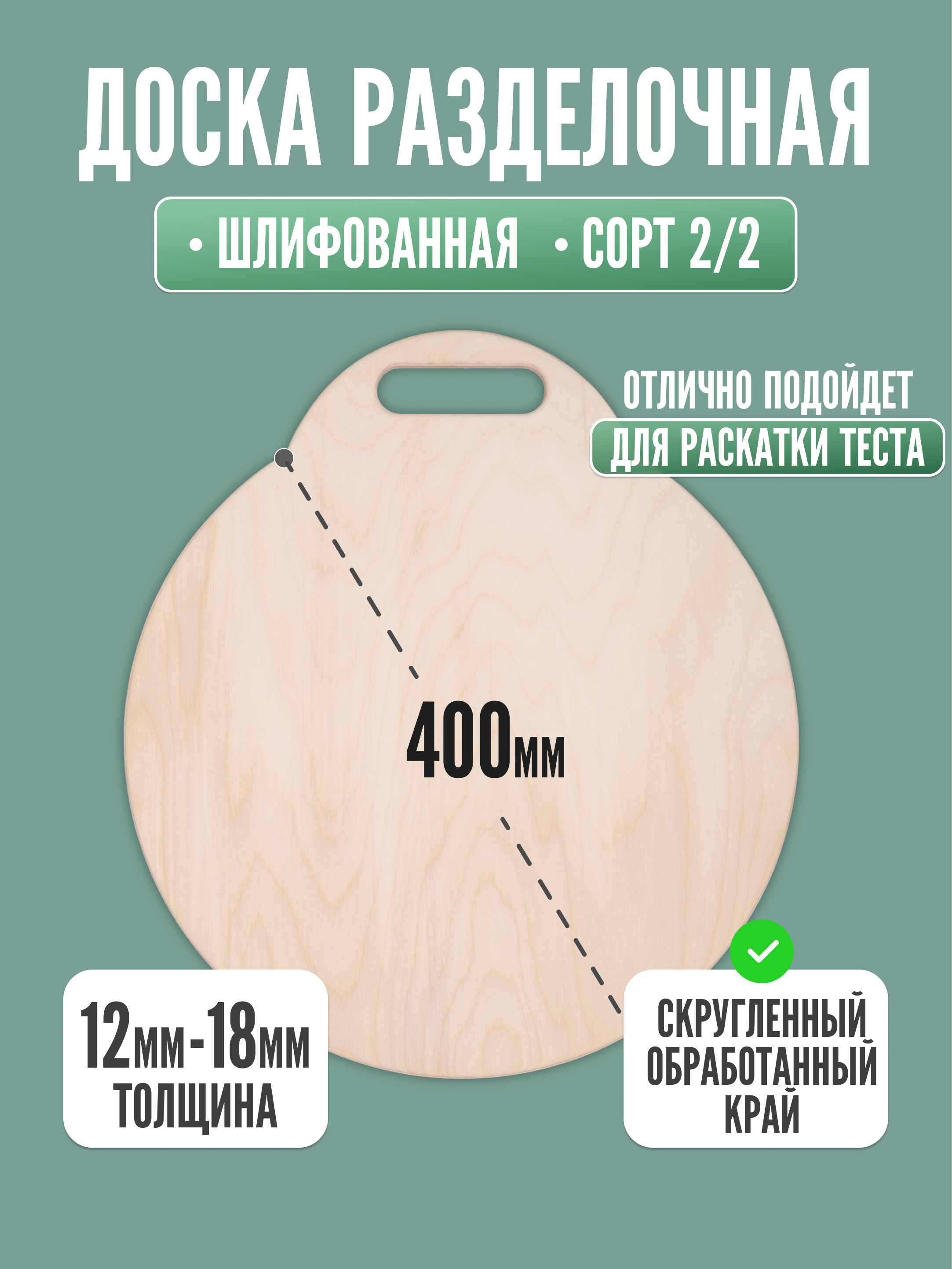 Доска разделочная 3.jpg
