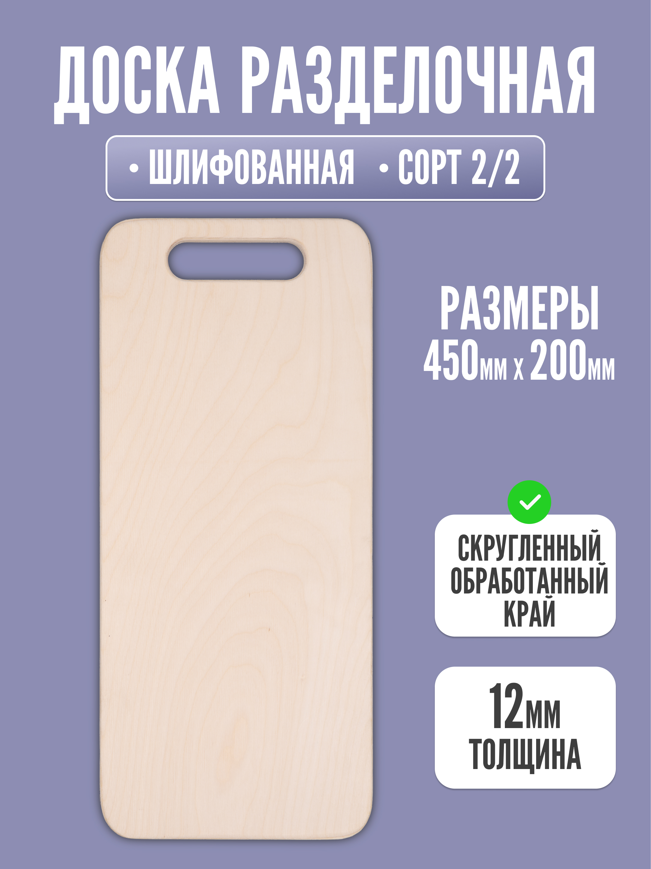 Доска разделочная 2.jpg