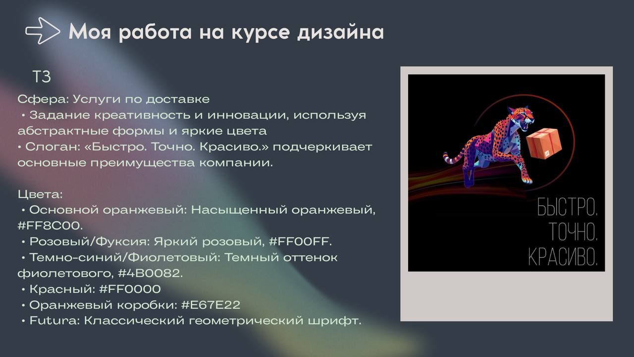 Логотип услуг по доставке