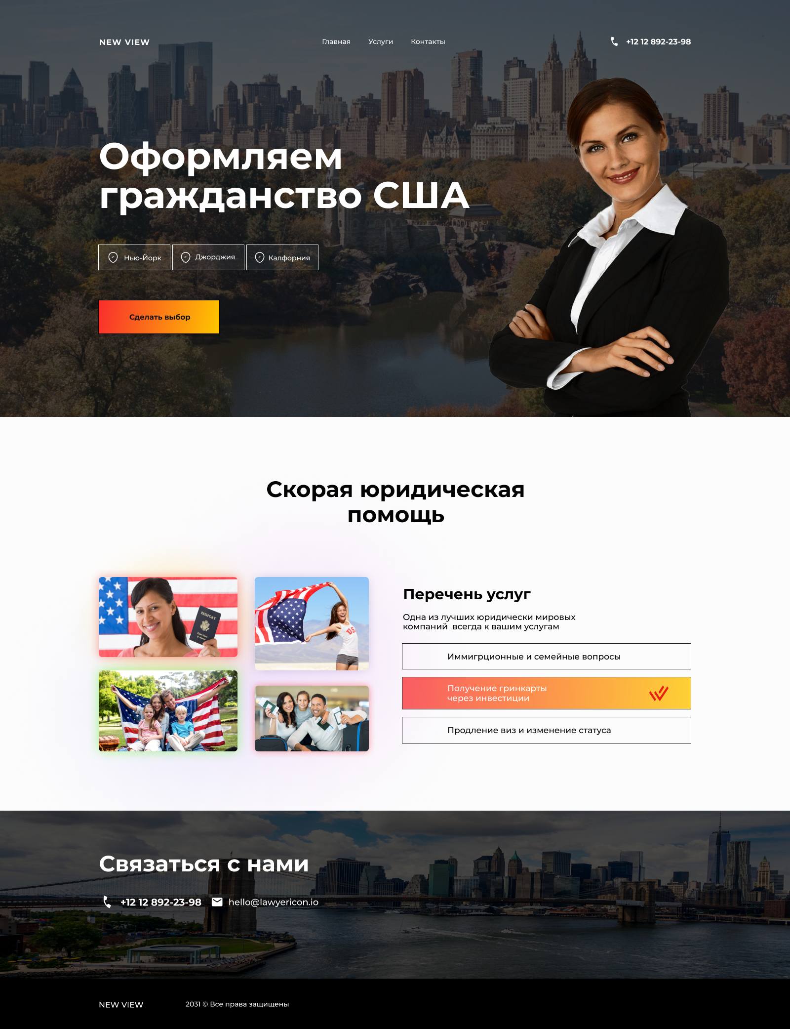 Адвакат.png