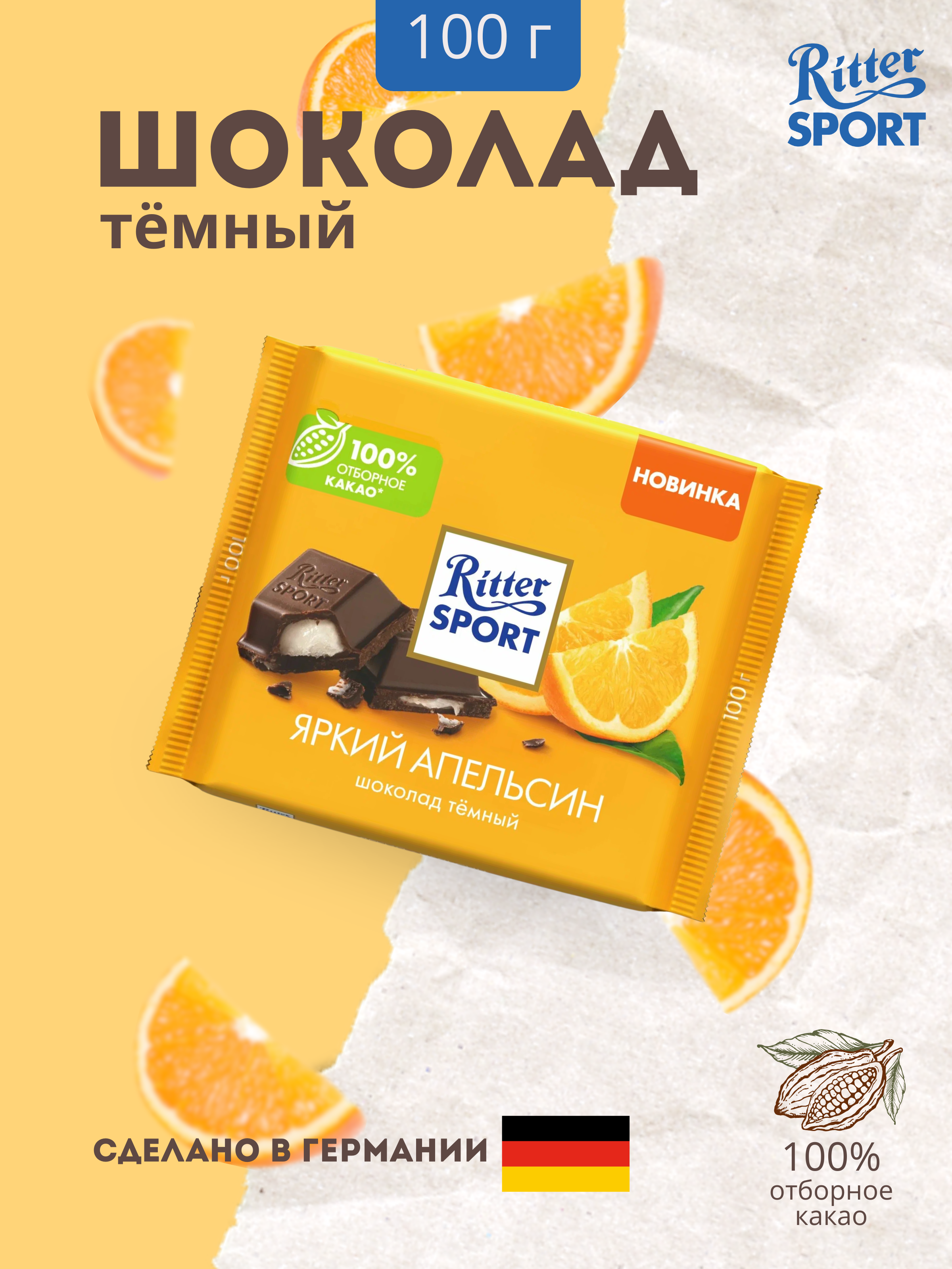 ШОКОЛАД.zip - 1.png