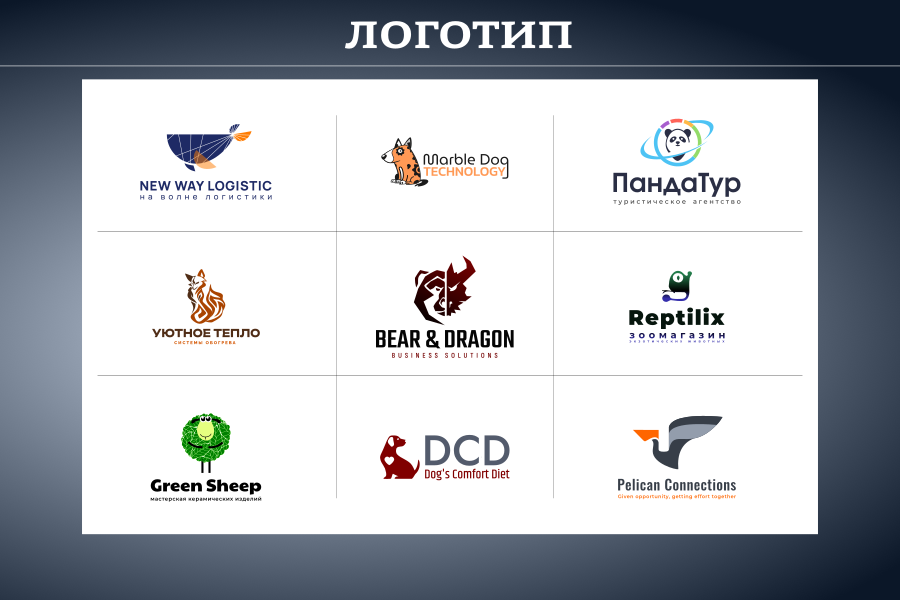 ЛОГОТИП