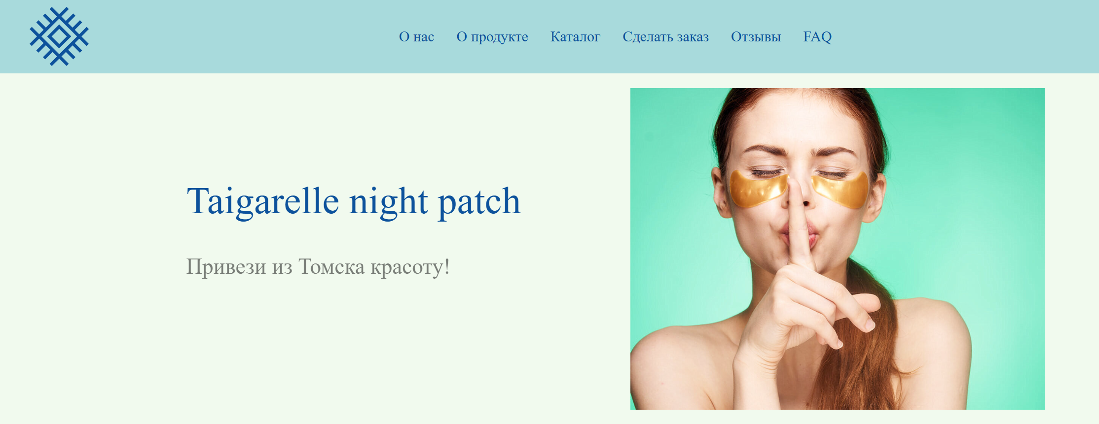 Лендинг страница для стартапа Nightpatch