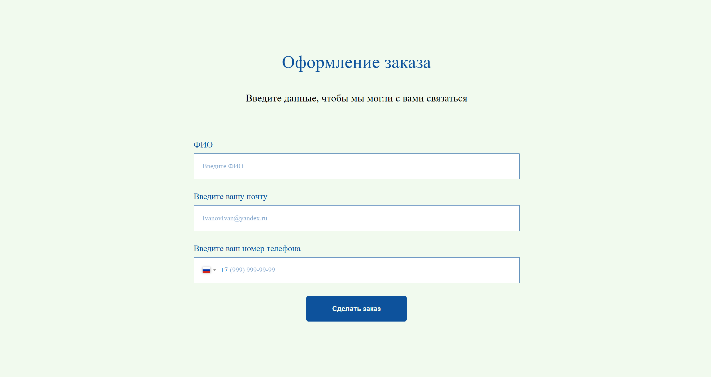 Снимок экрана 2025-04-14 105452.png