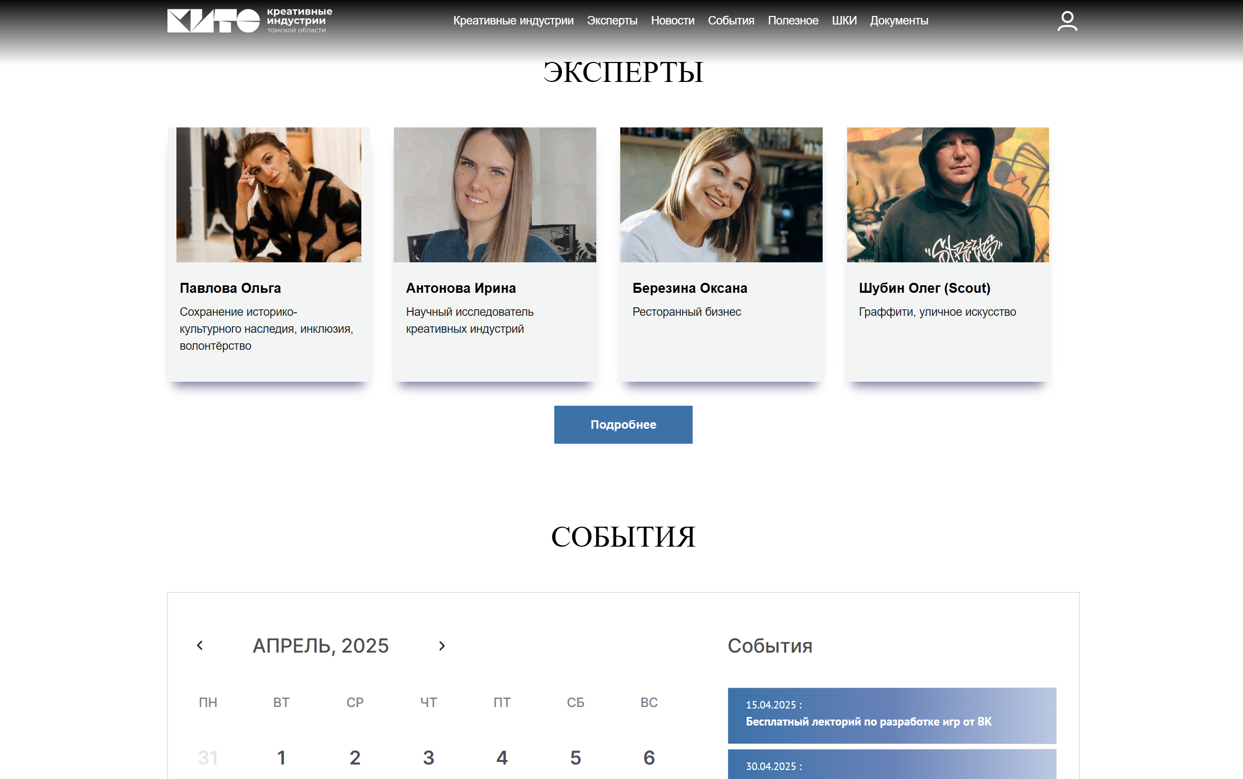 Снимок экрана 2025-04-14 110802.png