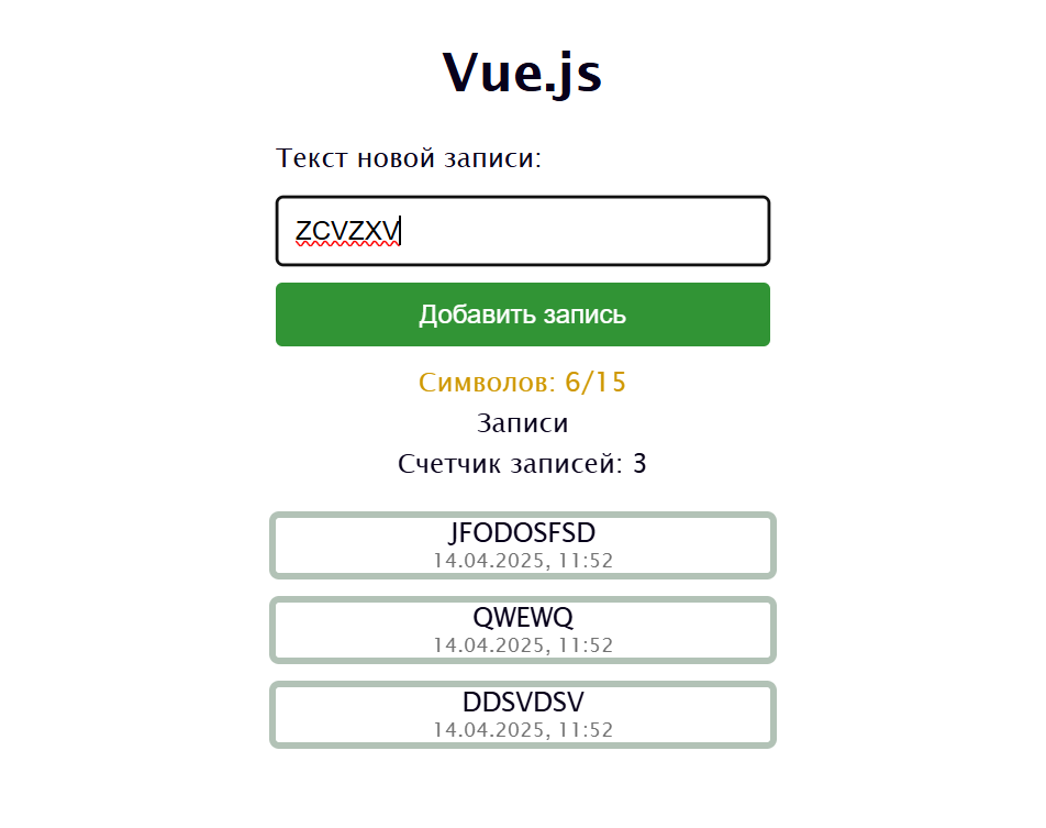 Снимок экрана 2025-04-14 115255.png