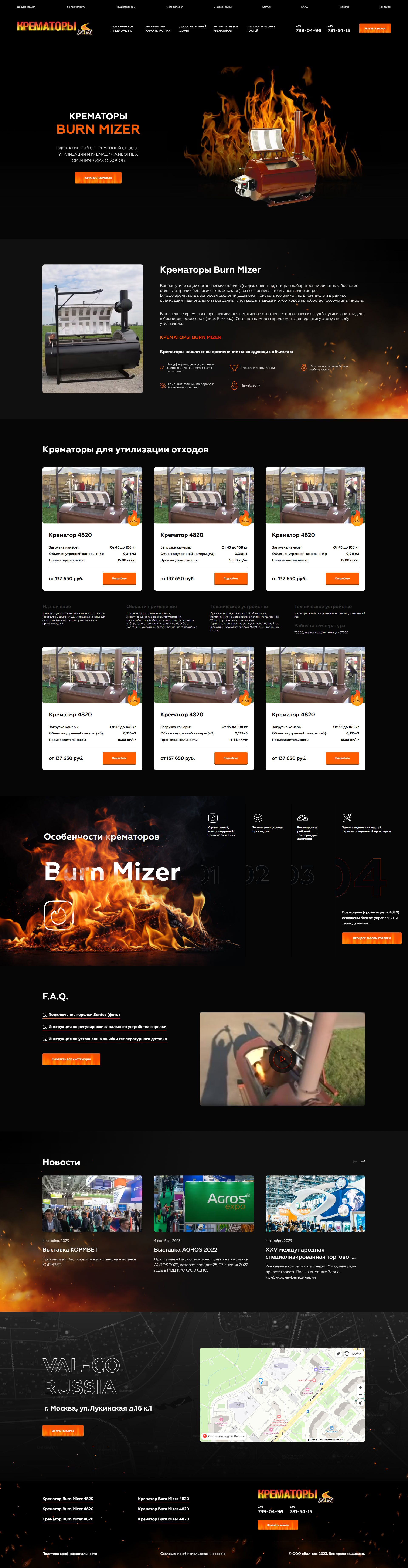 screencapture-kenaria-github-io-burnMizer-2025-03-13-15_44_22.pn