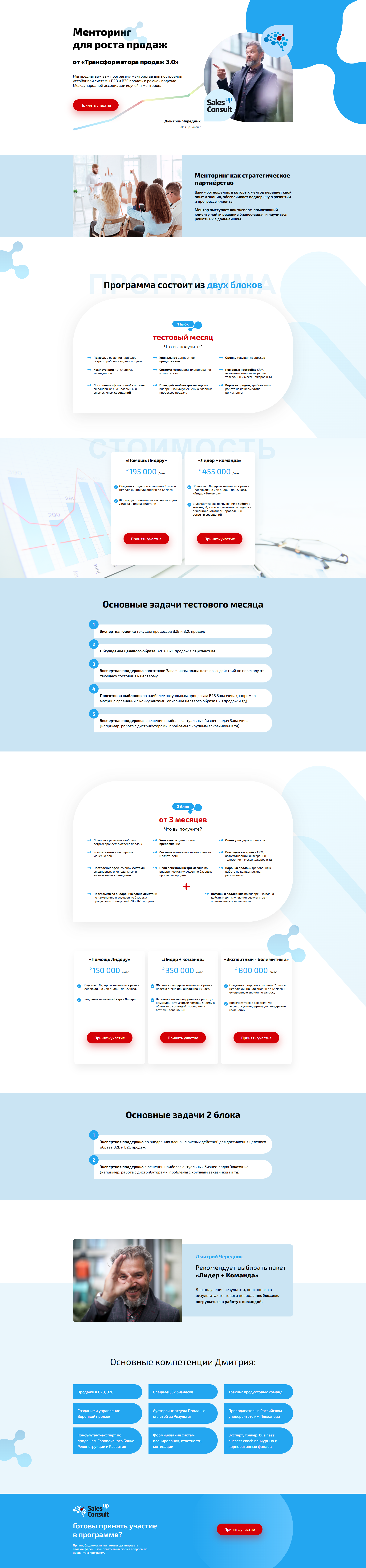 screencapture-kenaria-github-io-saleshub-2025-03-13-16_00_09.png