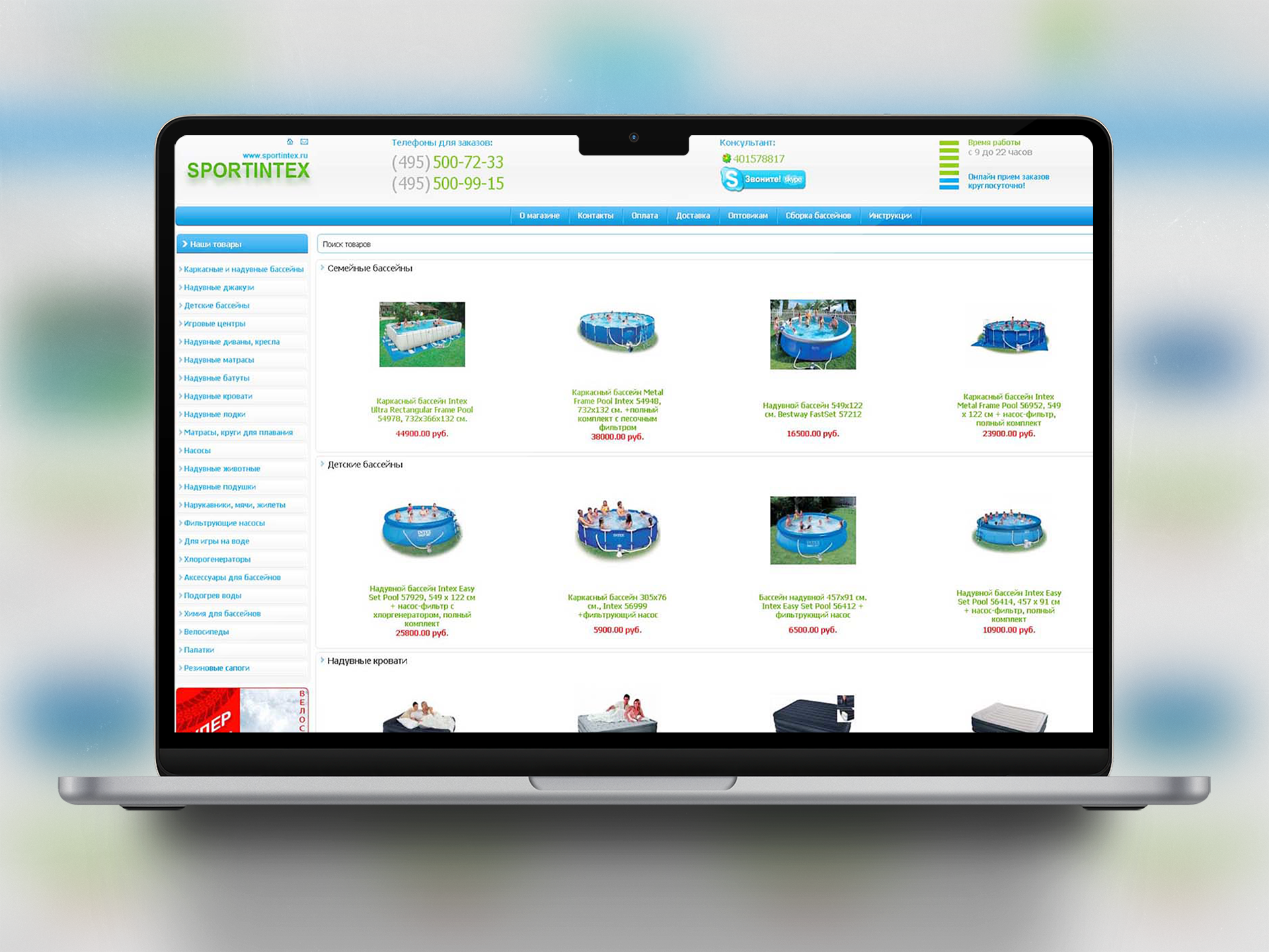 Sportintex