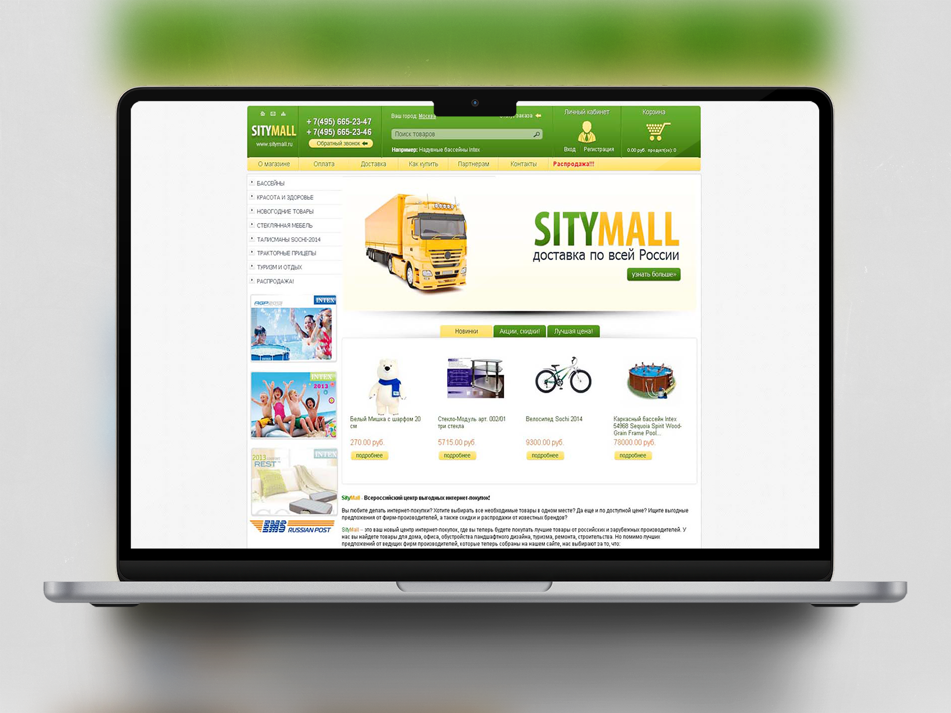 Sitymall_mckp.png
