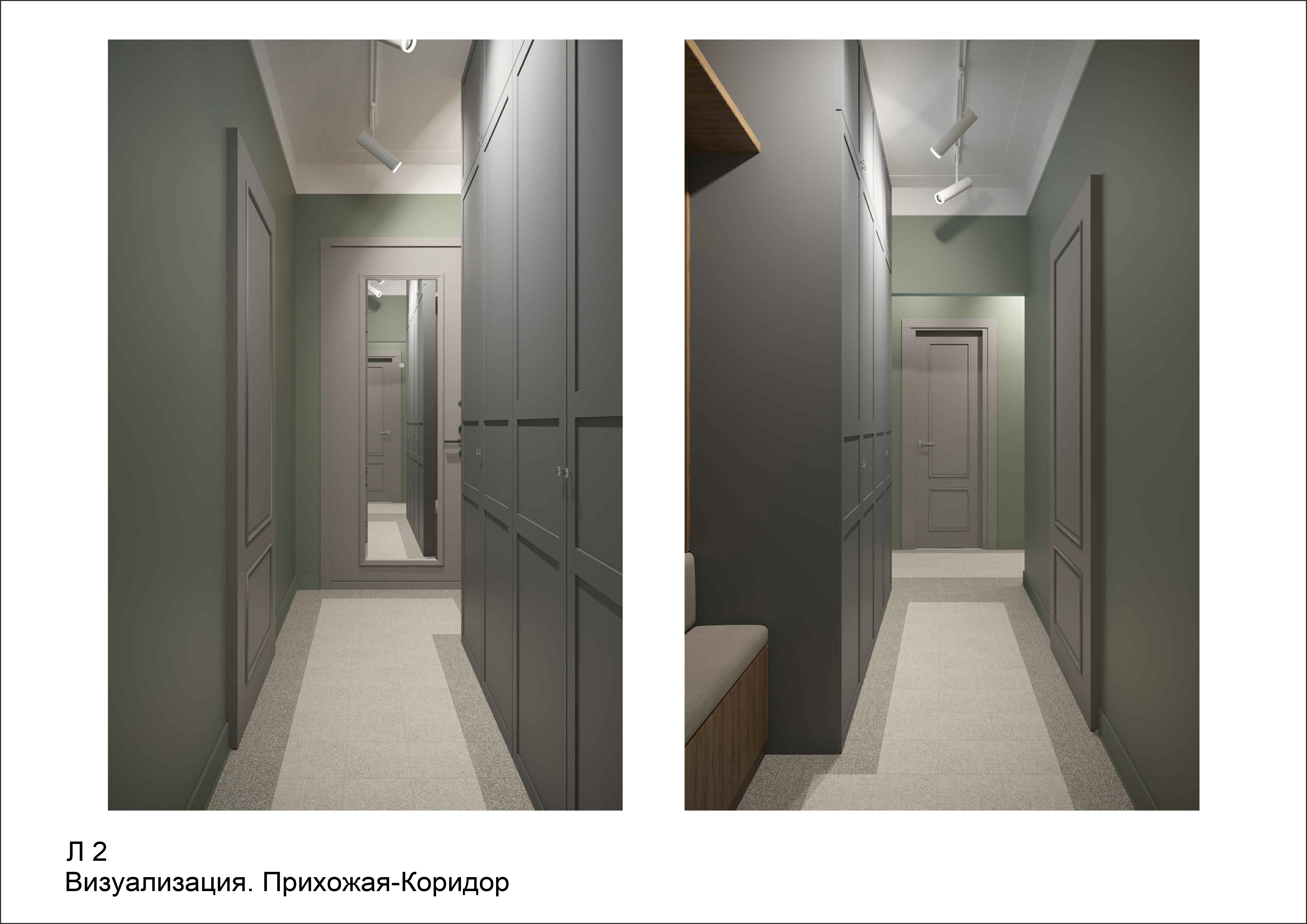 Двухкомнатная квартира Валентина-визуализация коридора.jpg