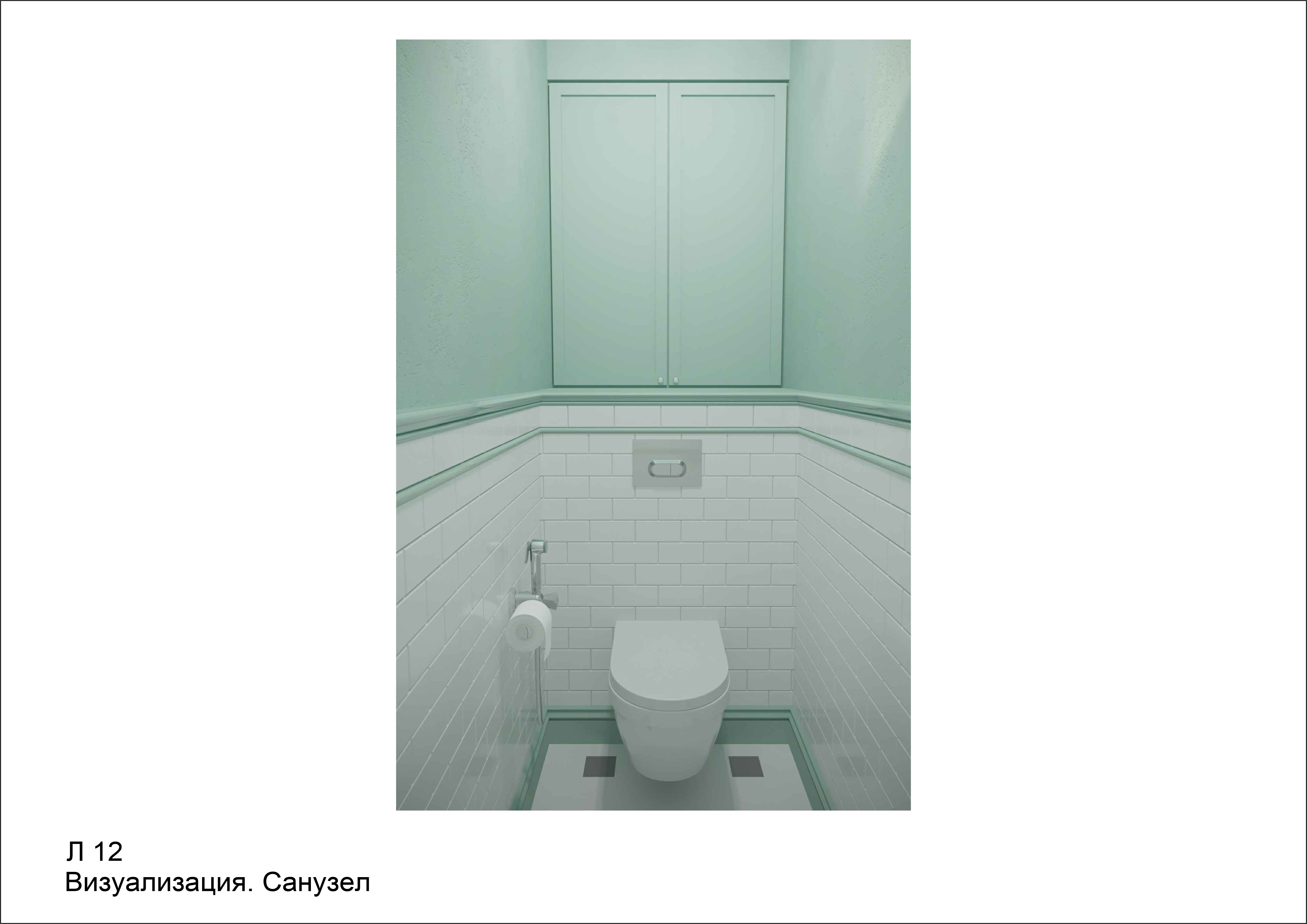 Двухкомнатная квартира Валентина-визуализация санузел.jpg