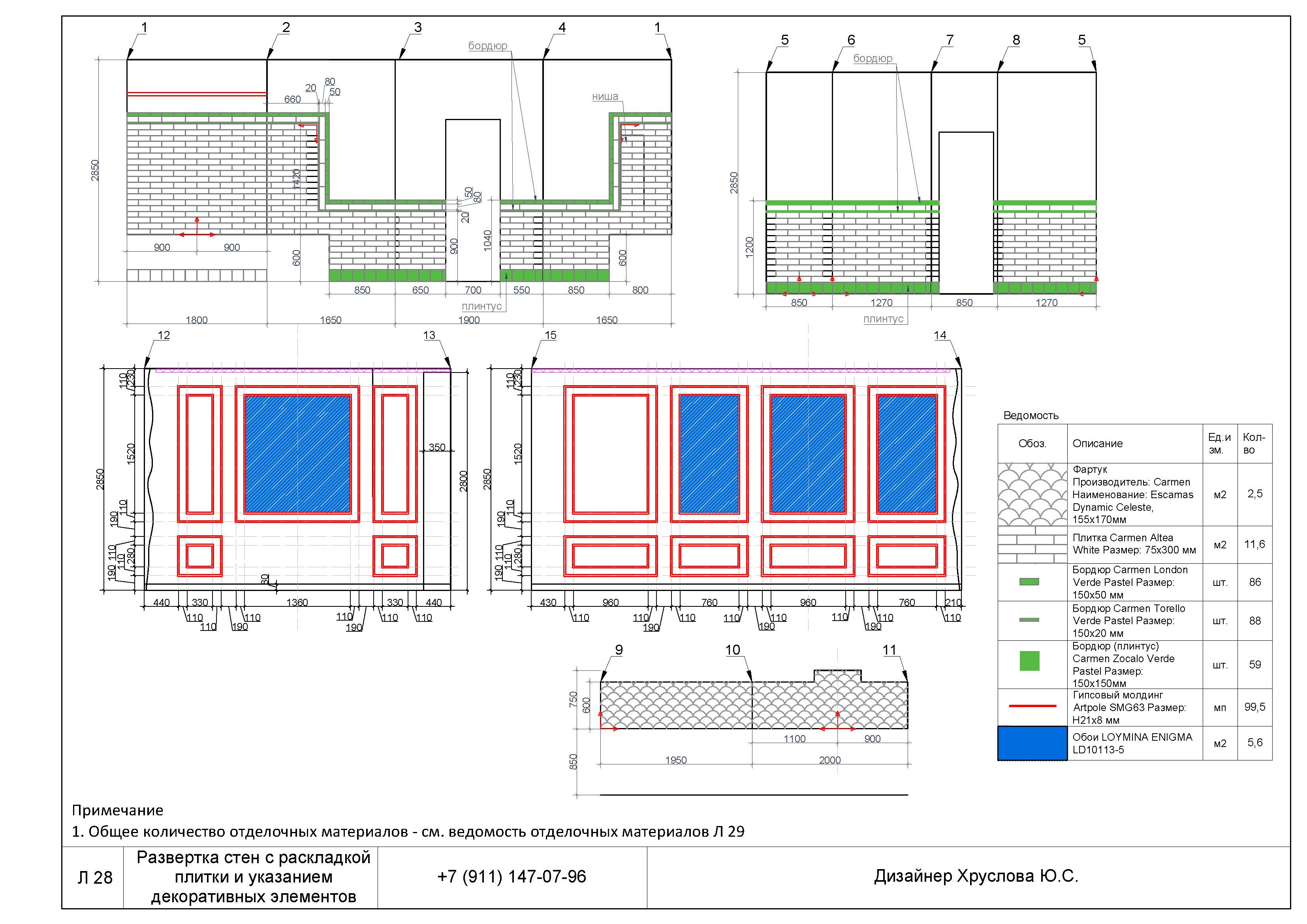 Валентина раскладка плитки.jpg