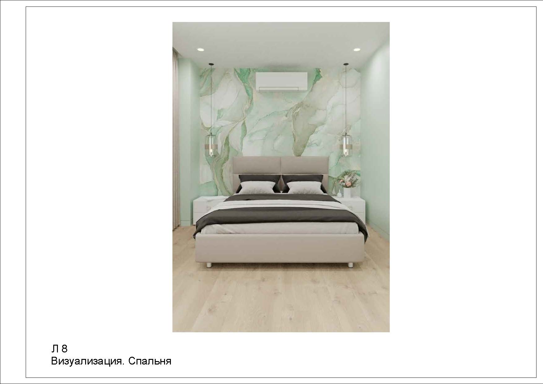 Двухкомнатная квартира Юлия_Страница_15.jpg