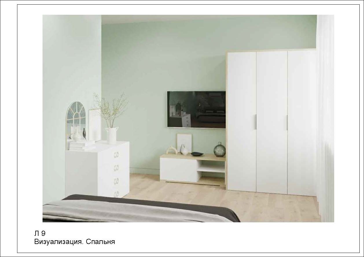 Двухкомнатная квартира Юлия_Страница_16.jpg