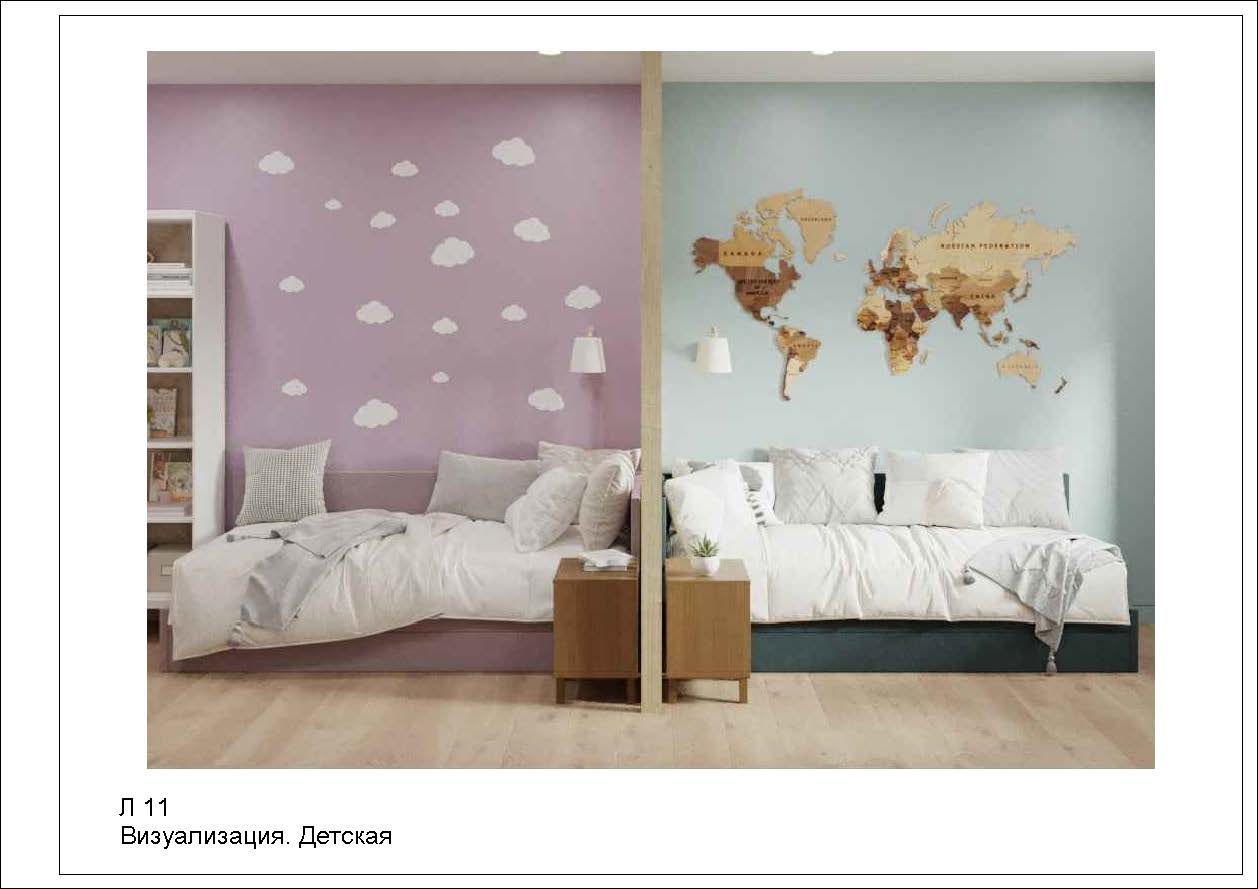 Двухкомнатная квартира Юлия_Страница_18.jpg