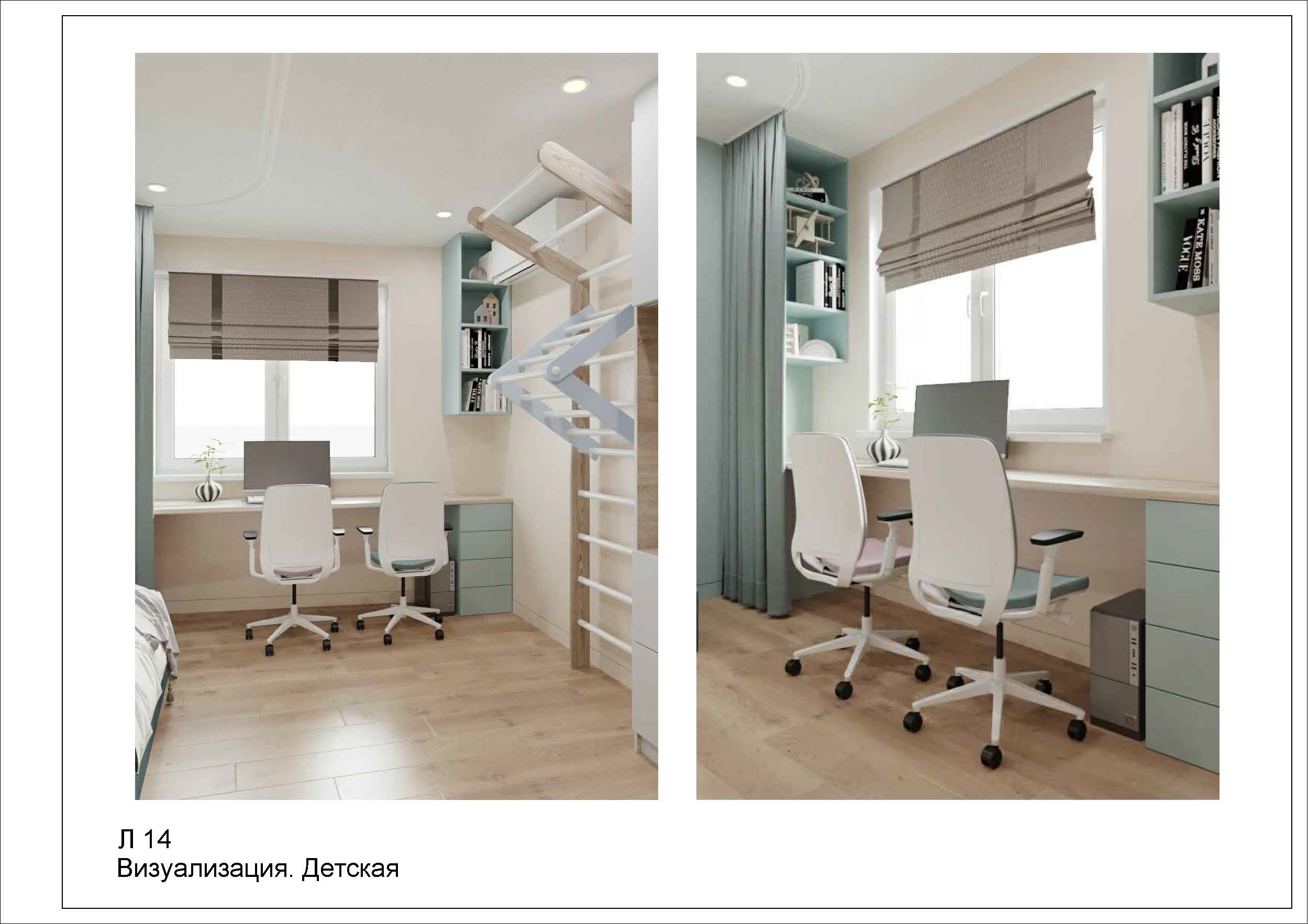 Двухкомнатная квартира Юлия_Страница_21.jpg