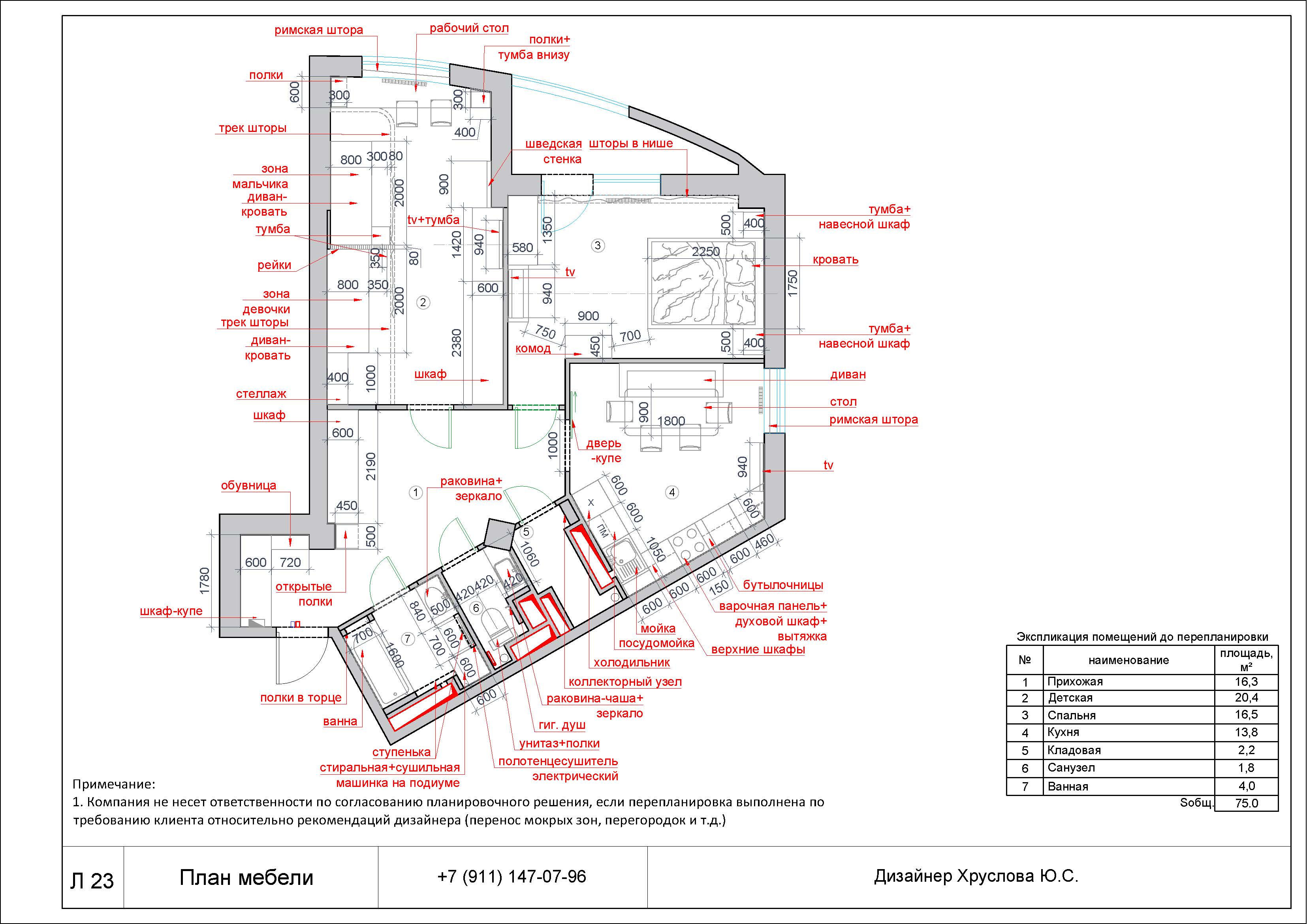 Двухкомнатная квартира Юлия_Страница_30.jpg