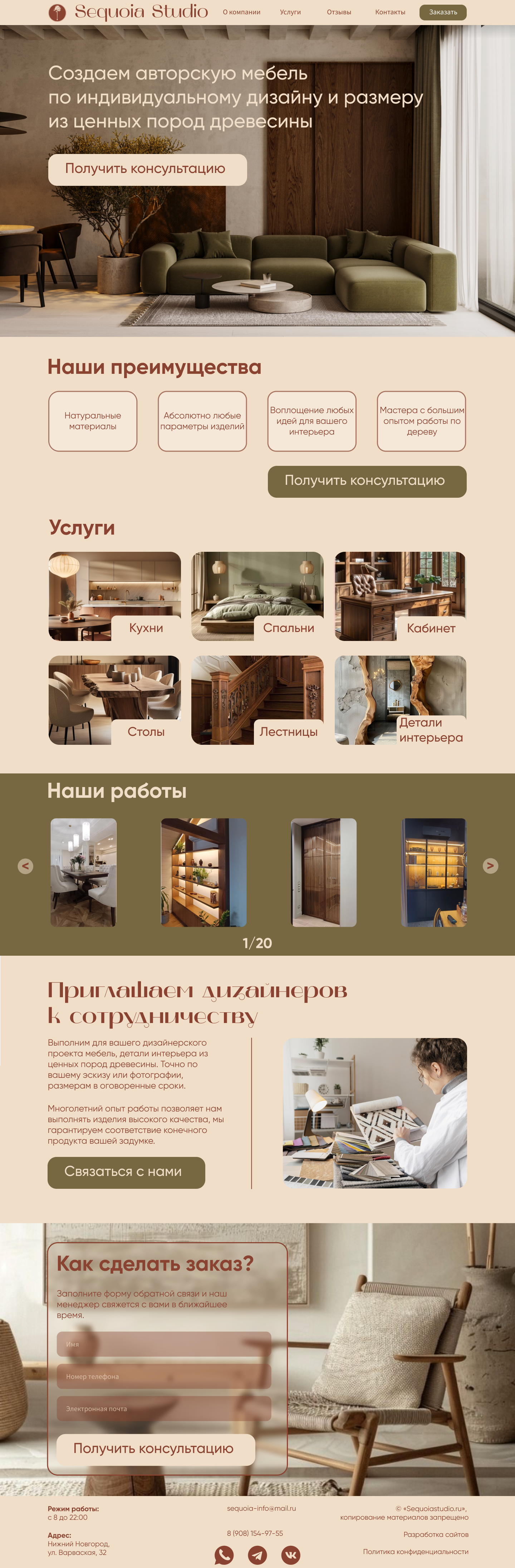 Лендинг.png