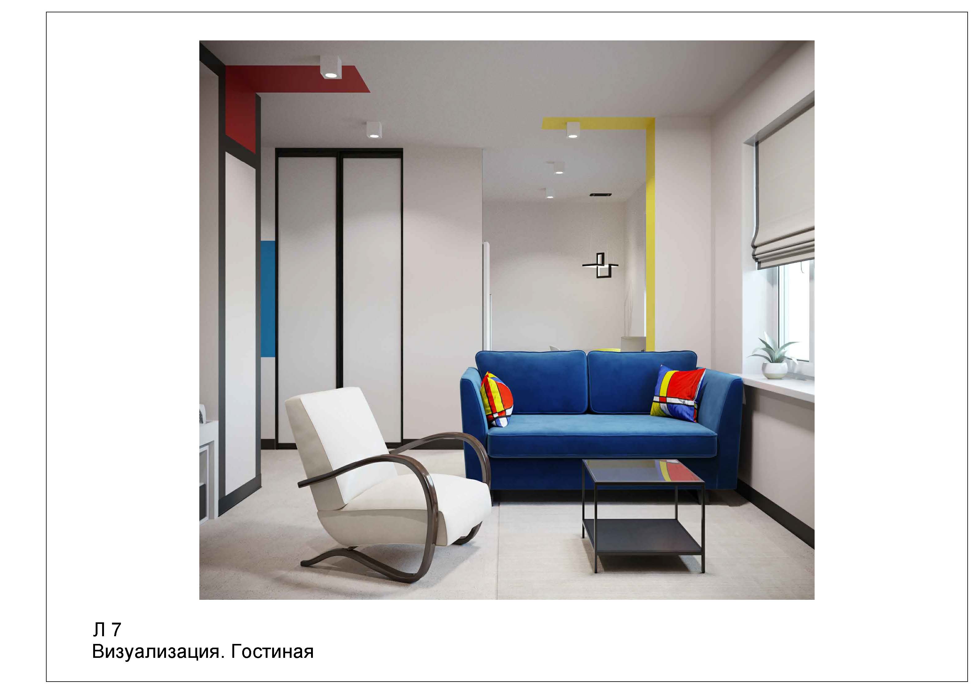 Однокомнатная квартира Анна_Страница_13.jpg