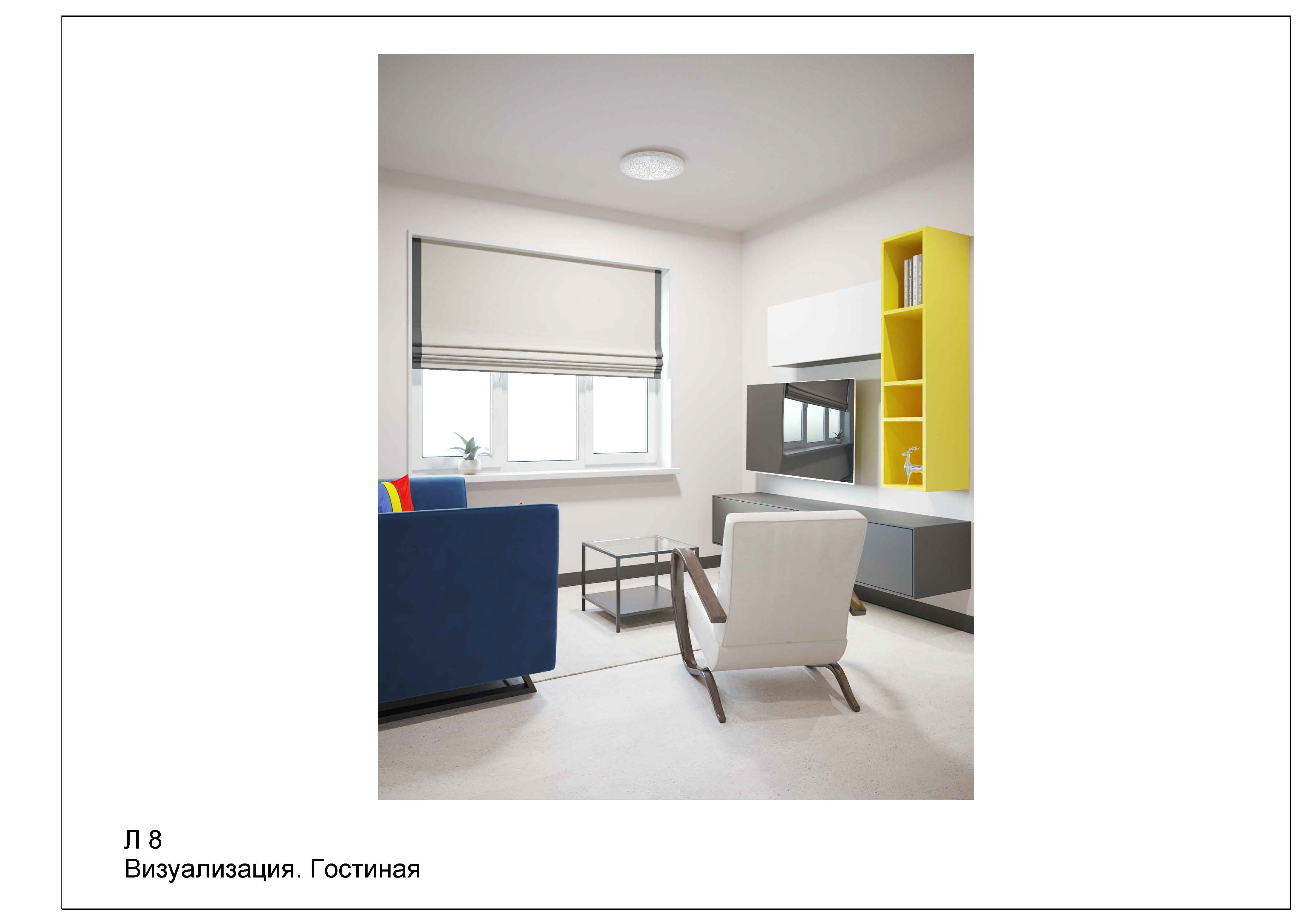 Однокомнатная квартира Анна_Страница_14.jpg