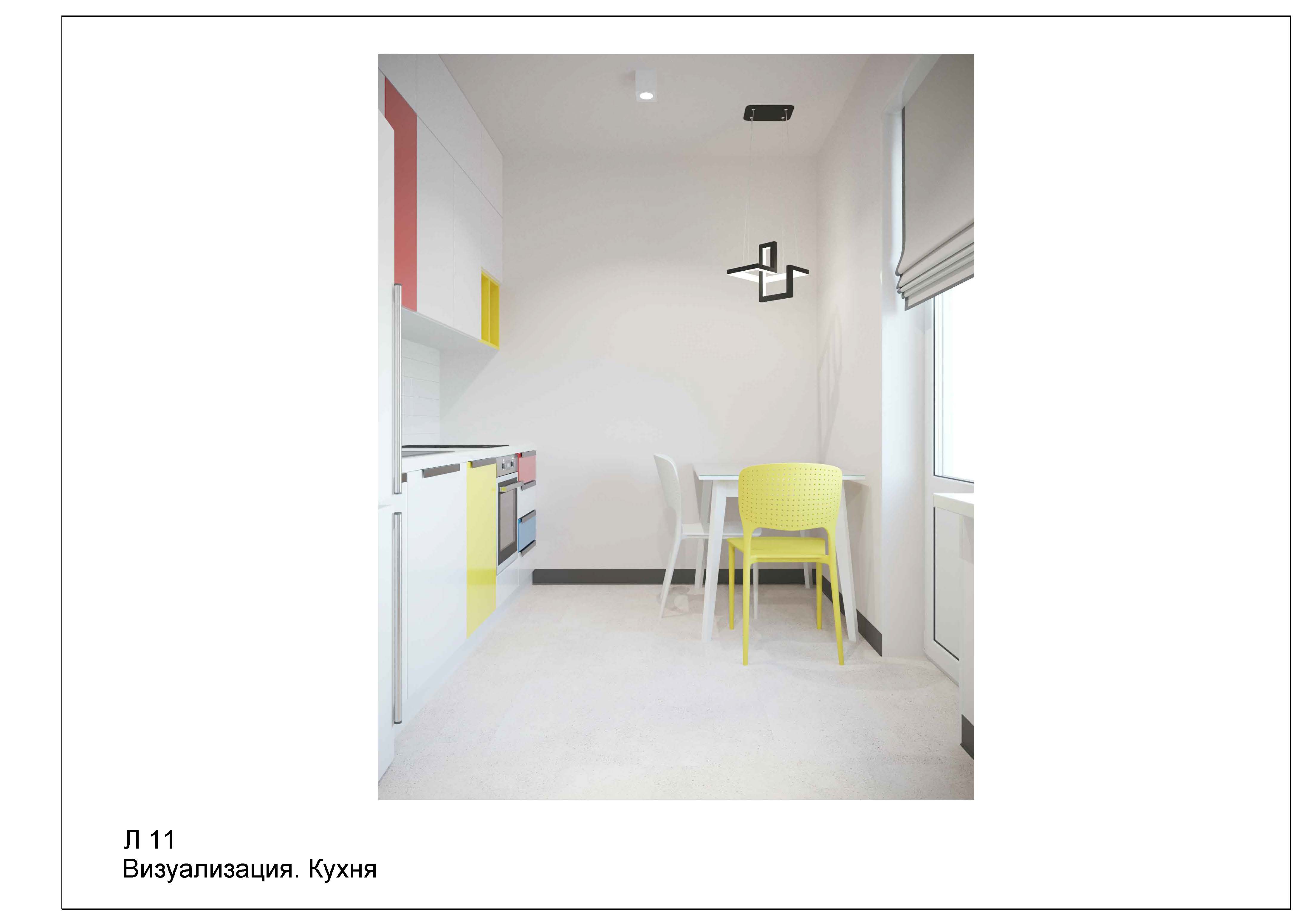 Однокомнатная квартира Анна_Страница_17.jpg