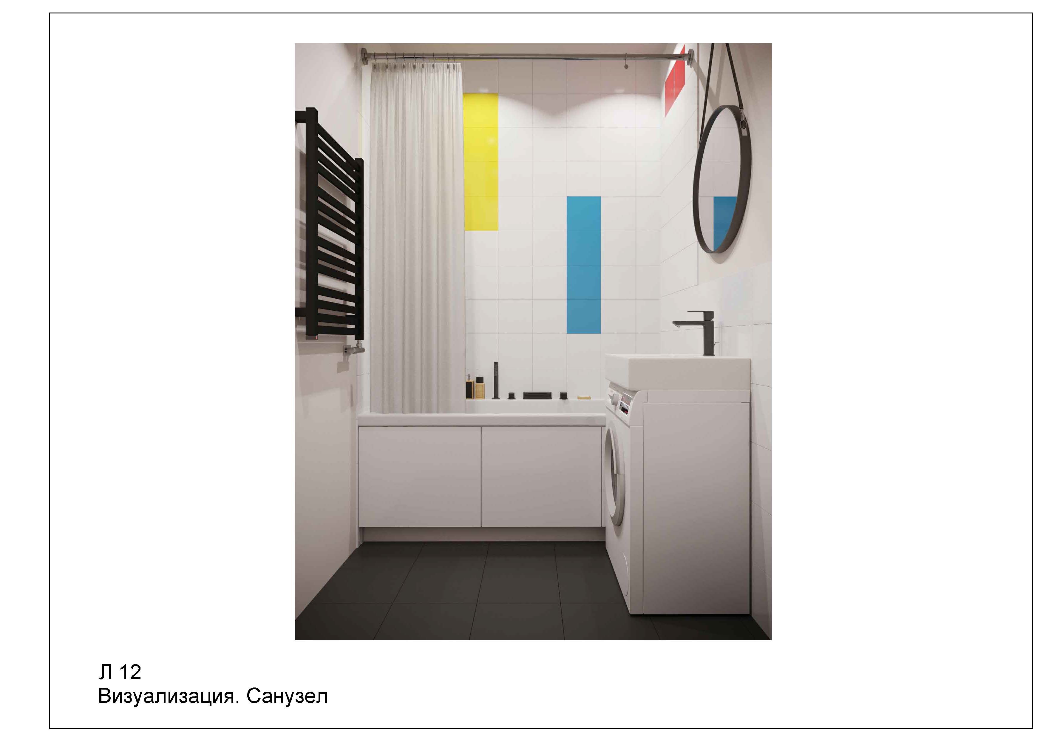 Однокомнатная квартира Анна_Страница_18.jpg