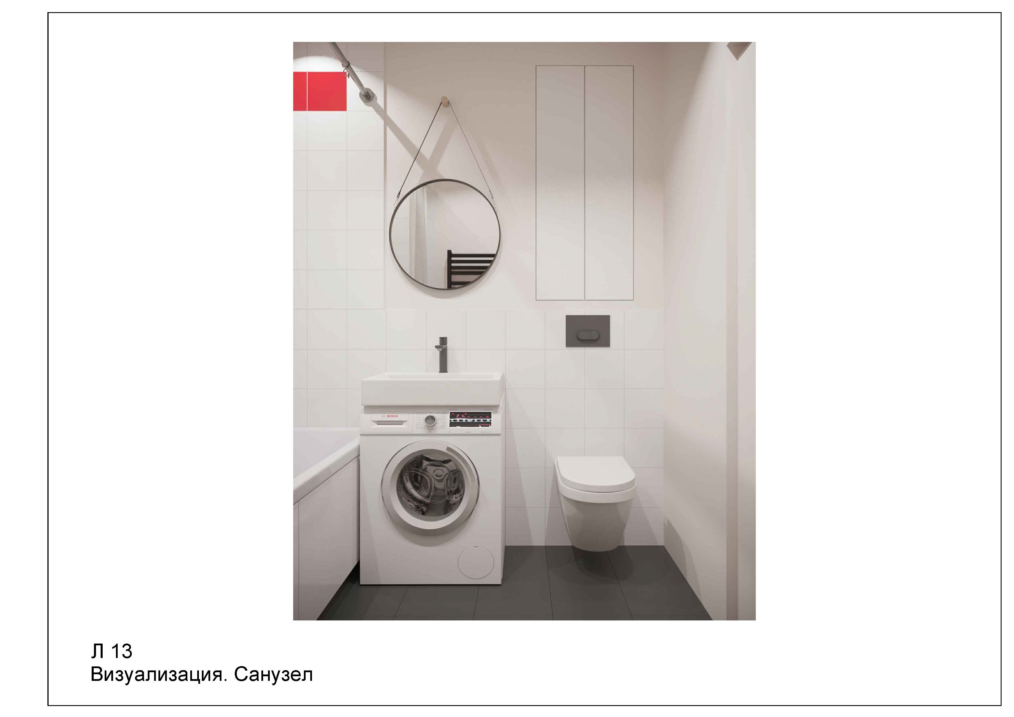 Однокомнатная квартира Анна_Страница_19.jpg