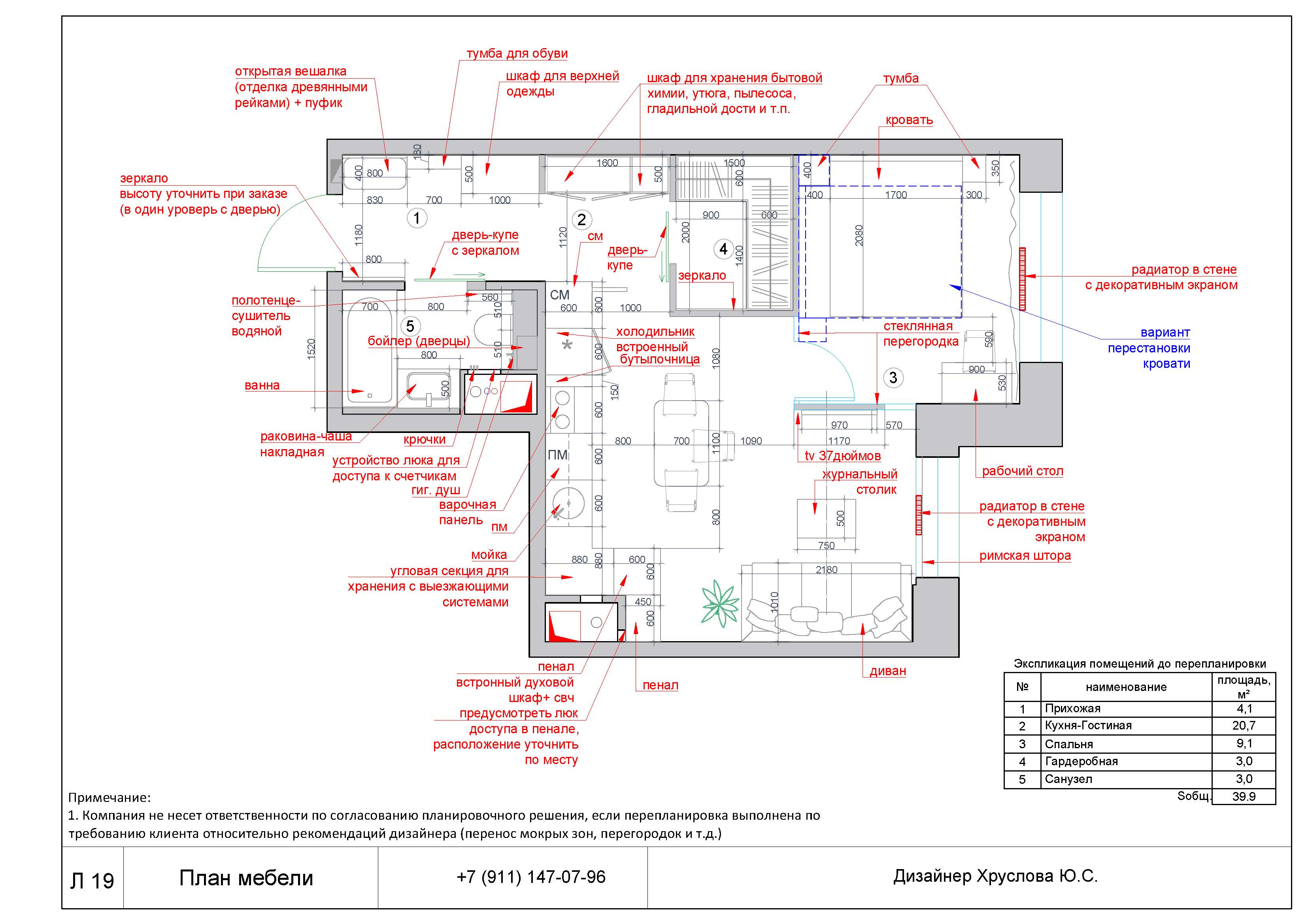 Однокомнатная квартира Динара_Страница_25.jpg