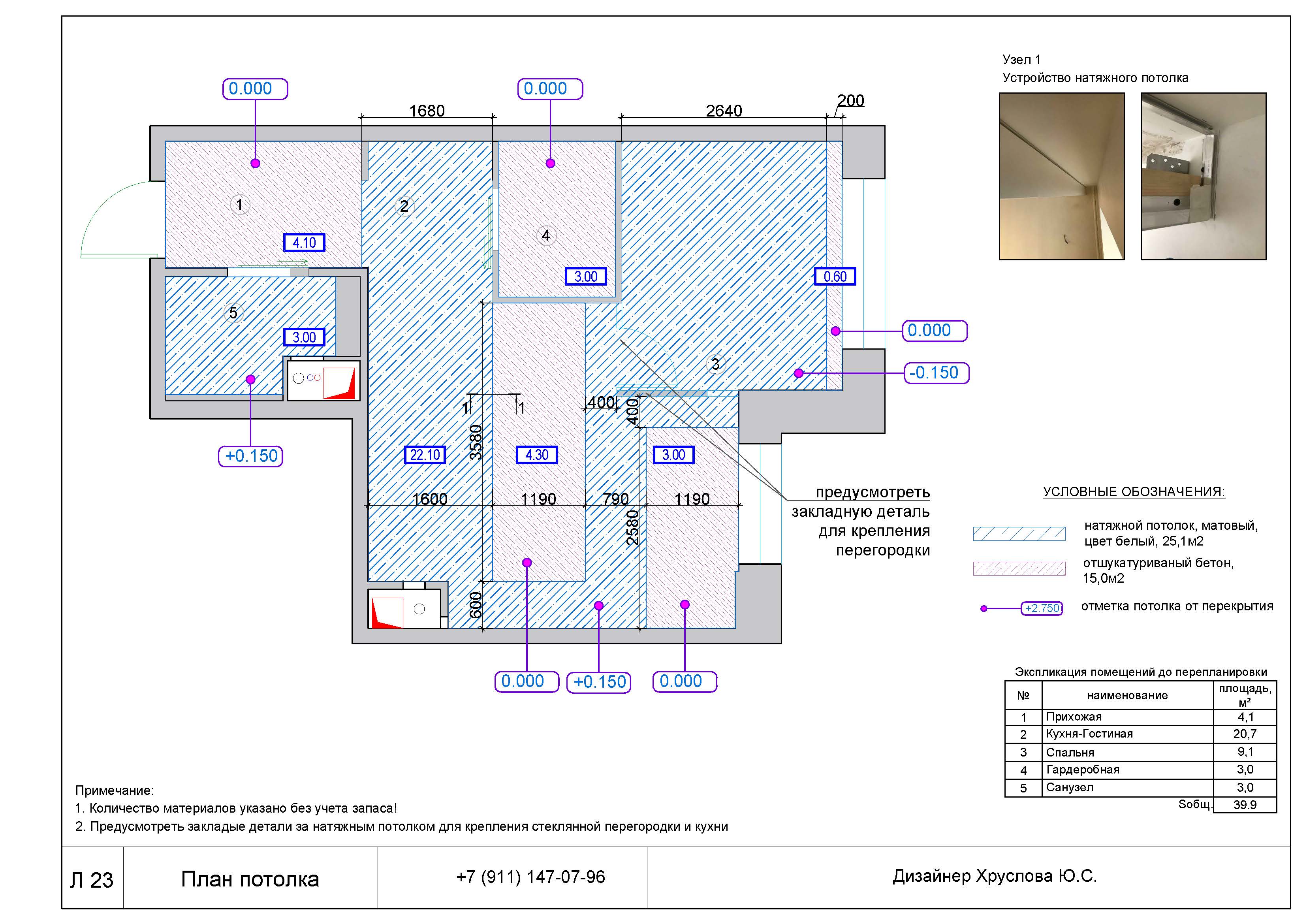 Однокомнатная квартира Динара_Страница_29.jpg