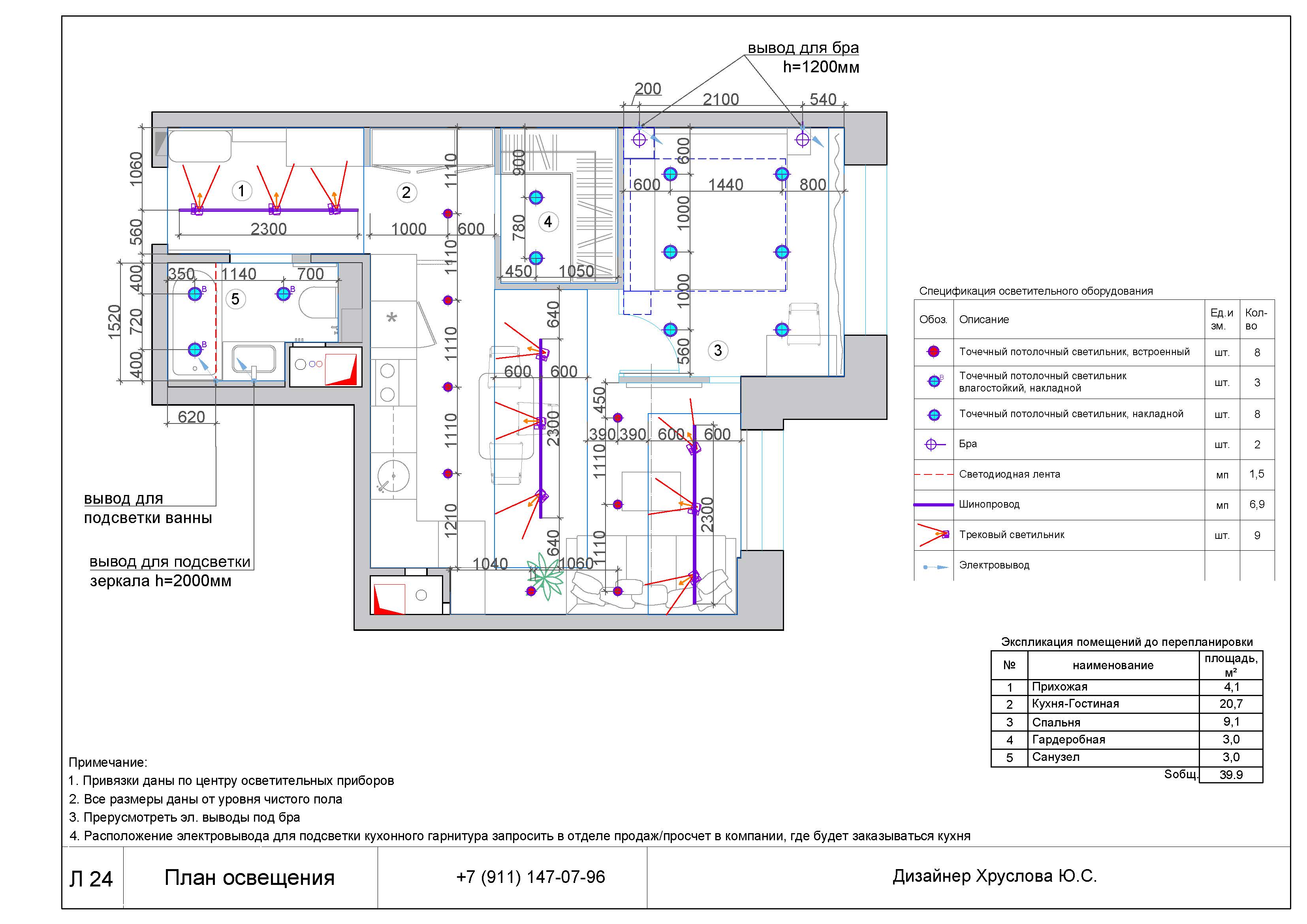 Однокомнатная квартира Динара_Страница_30.jpg