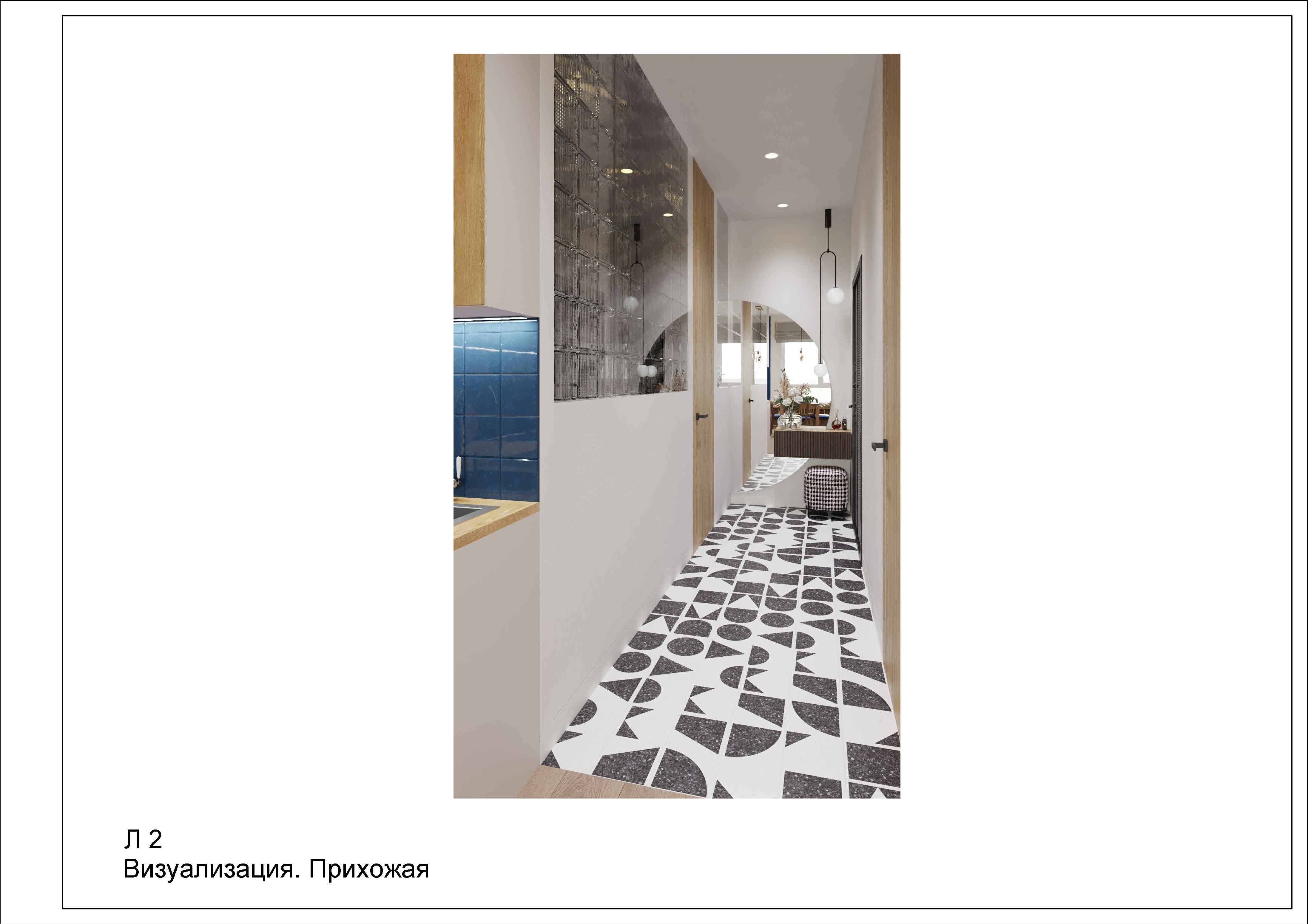 Четырехкомнатная квартира Александра_Страница_11.jpg