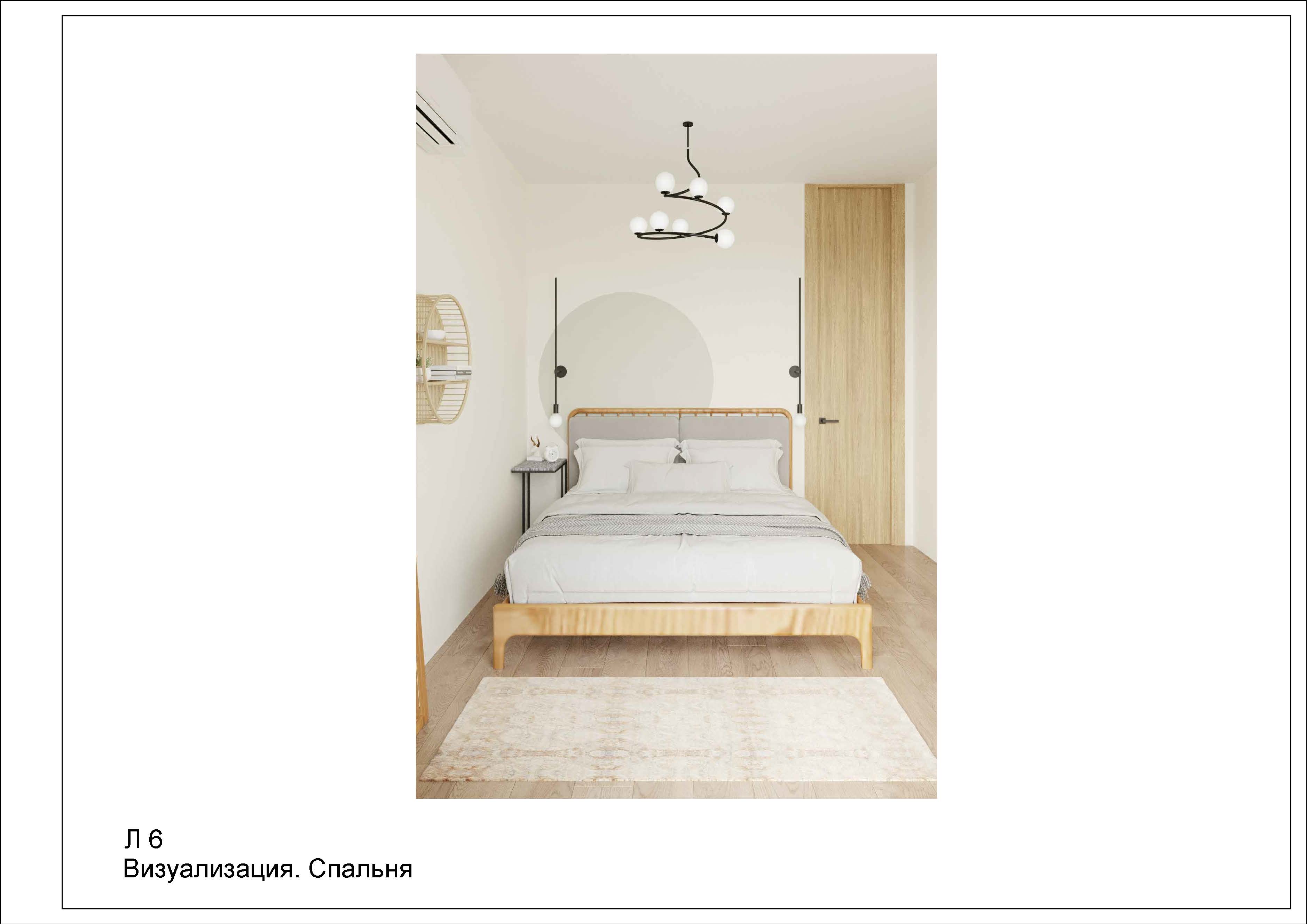 Четырехкомнатная квартира Александра_Страница_15.jpg