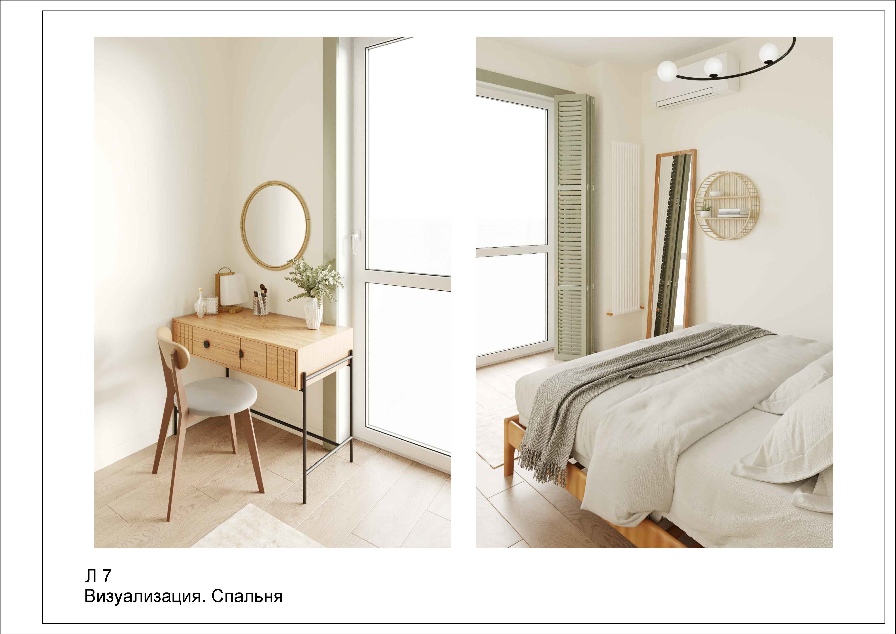 Четырехкомнатная квартира Александра_Страница_16.jpg