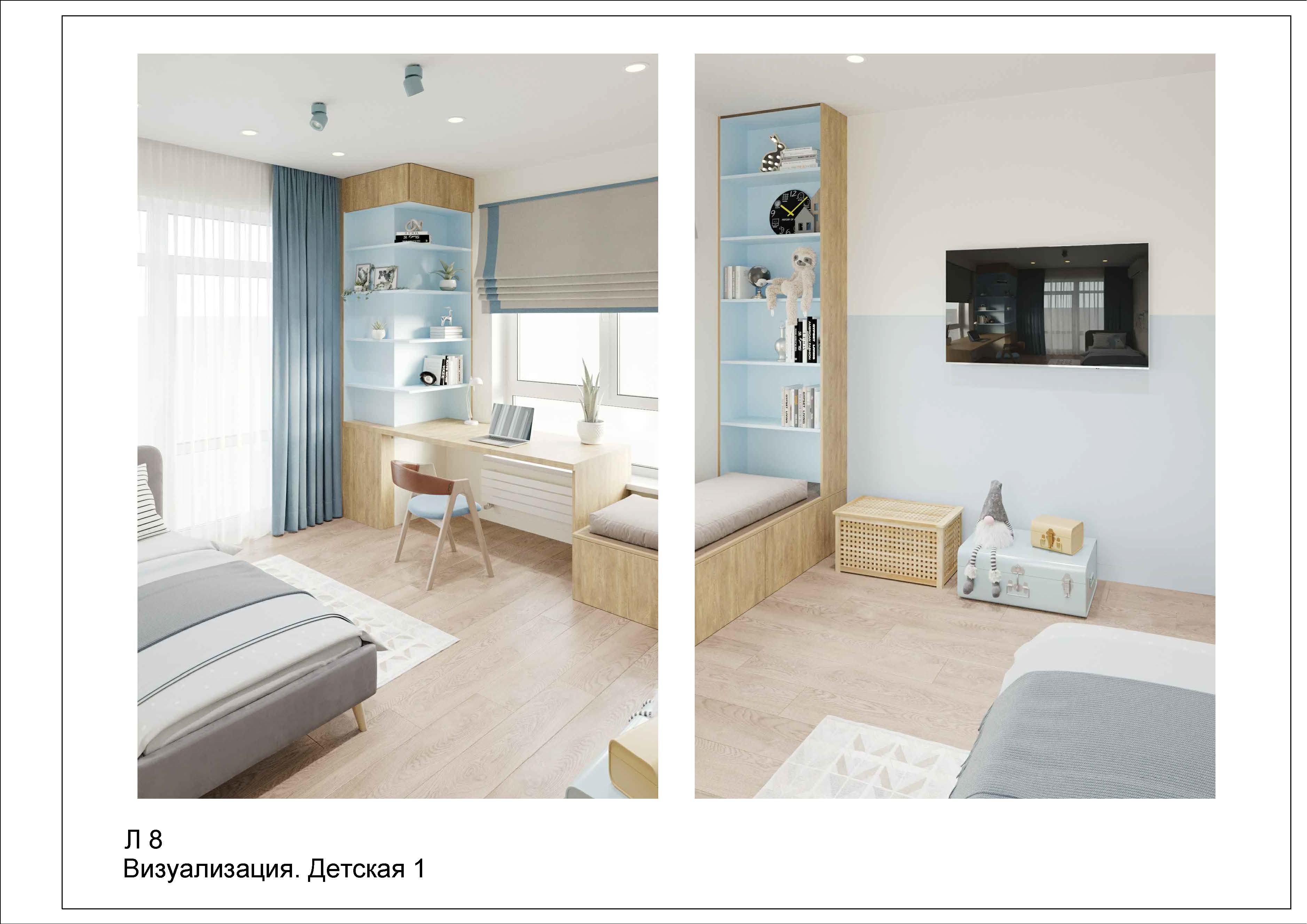 Четырехкомнатная квартира Александра_Страница_17.jpg