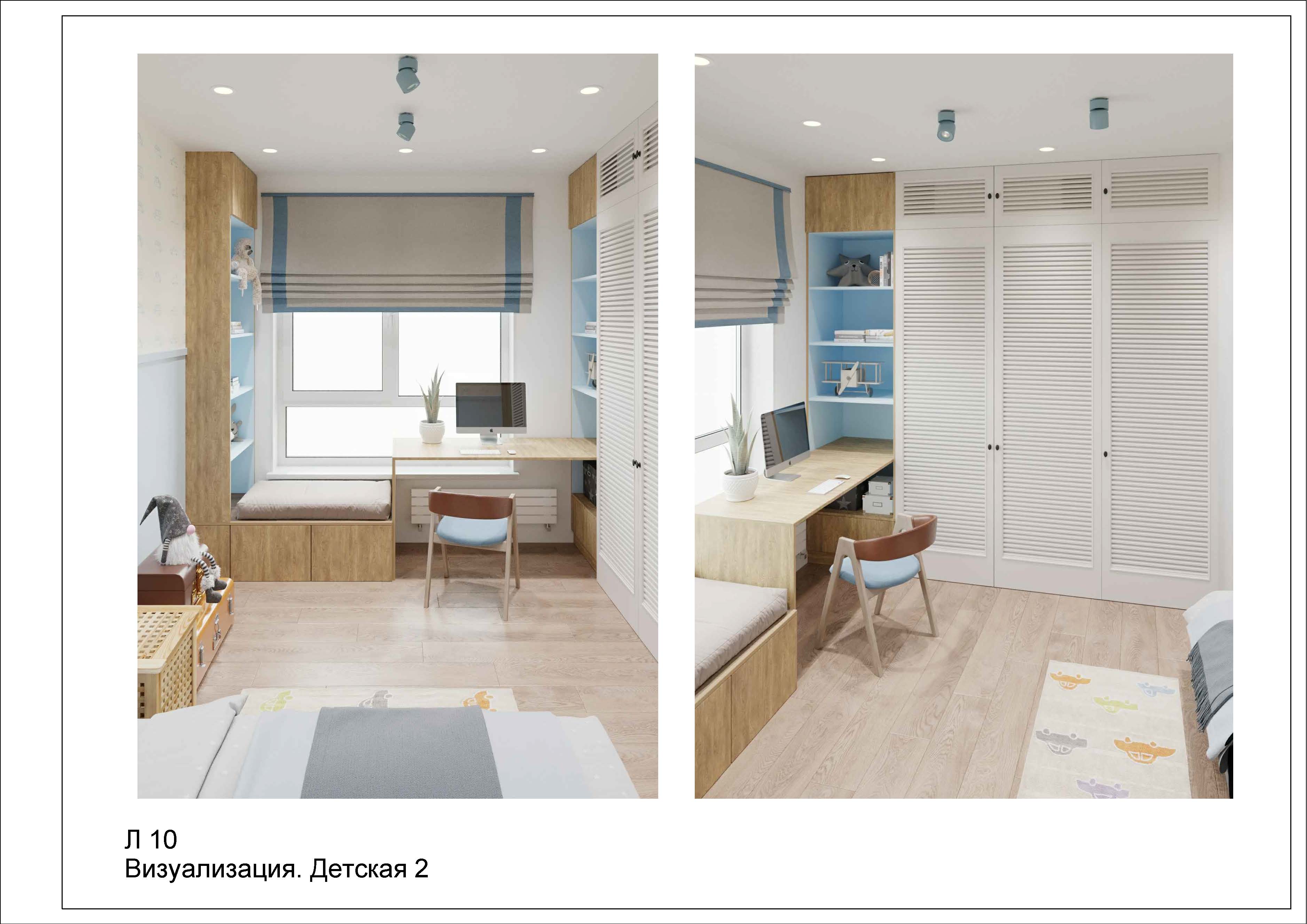 Четырехкомнатная квартира Александра_Страница_19.jpg