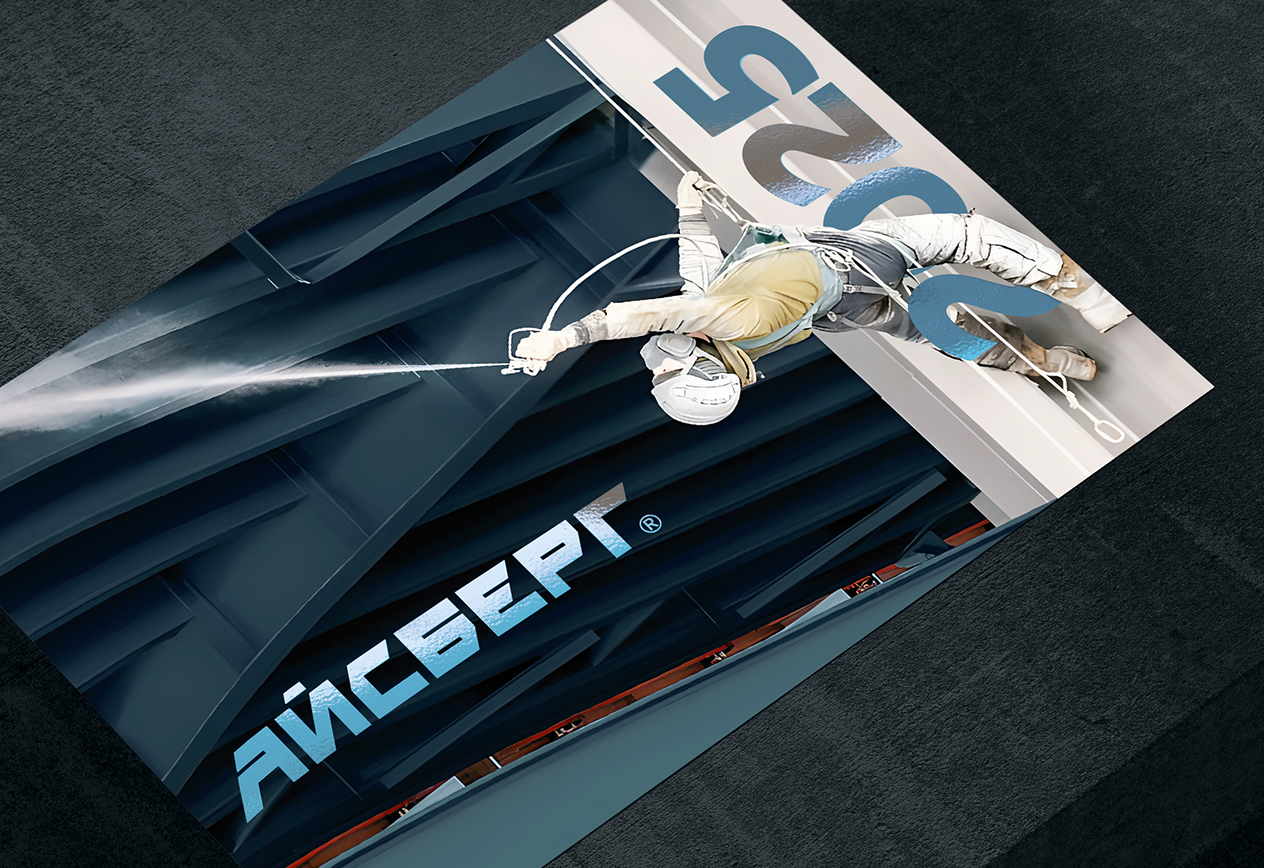Айсберг ®. Квартальный календарь–трио