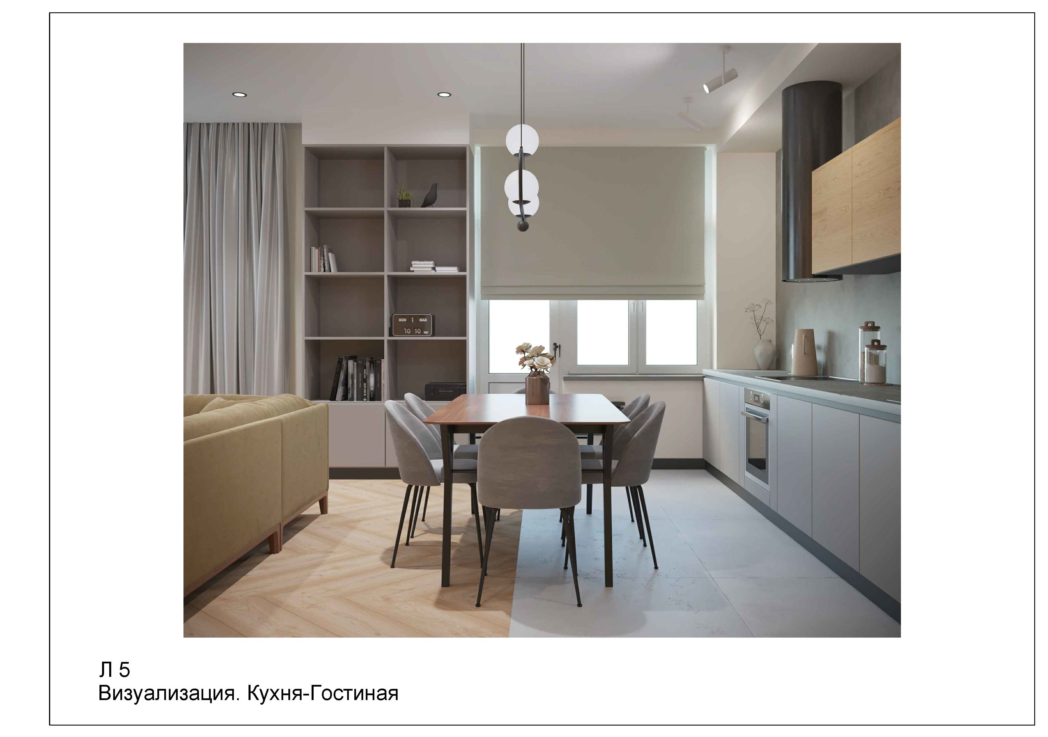 Четырехкомнатная квартира Сергей_Страница_14.jpg