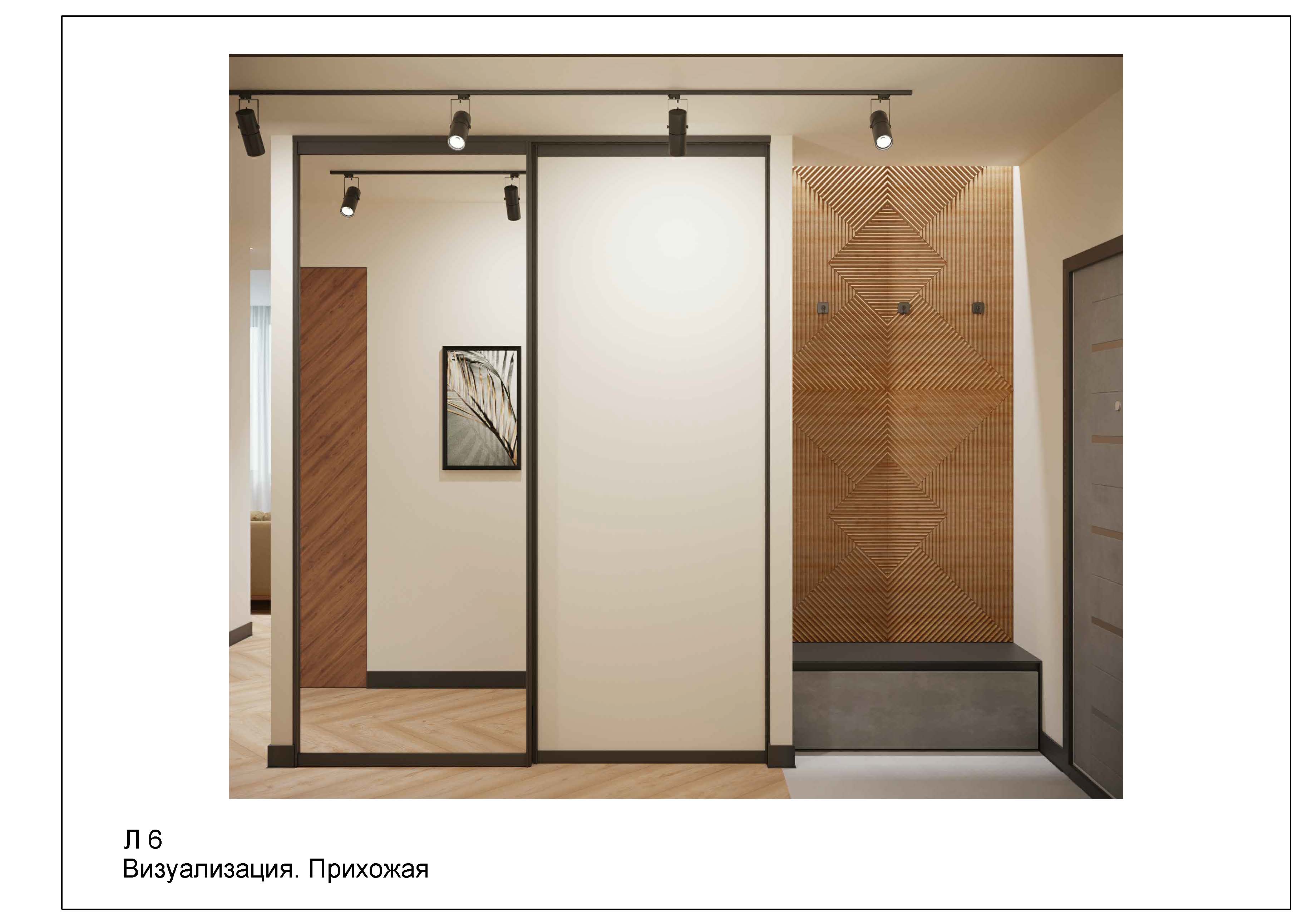 Четырехкомнатная квартира Сергей_Страница_15.jpg