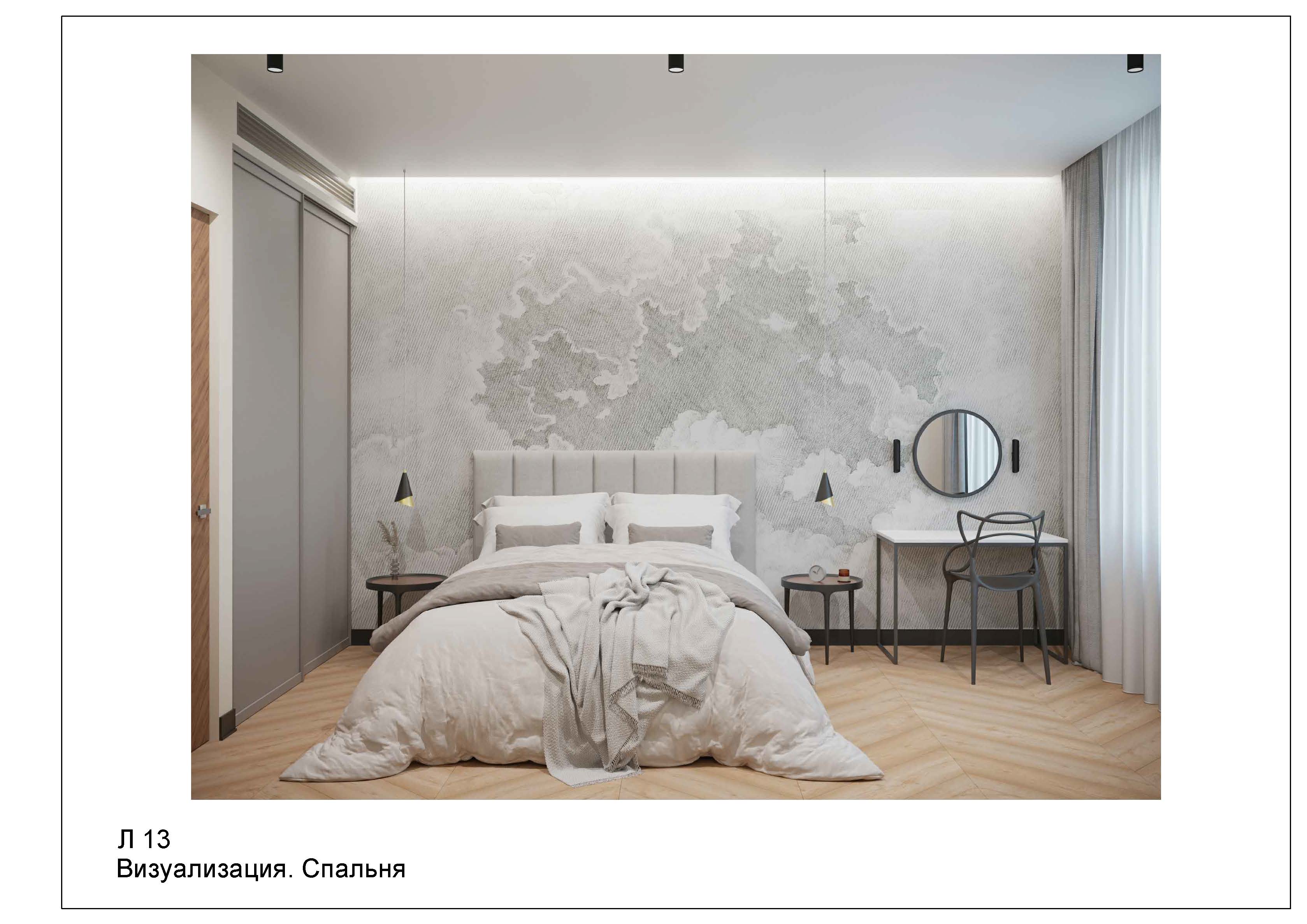 Четырехкомнатная квартира Сергей_Страница_22.jpg