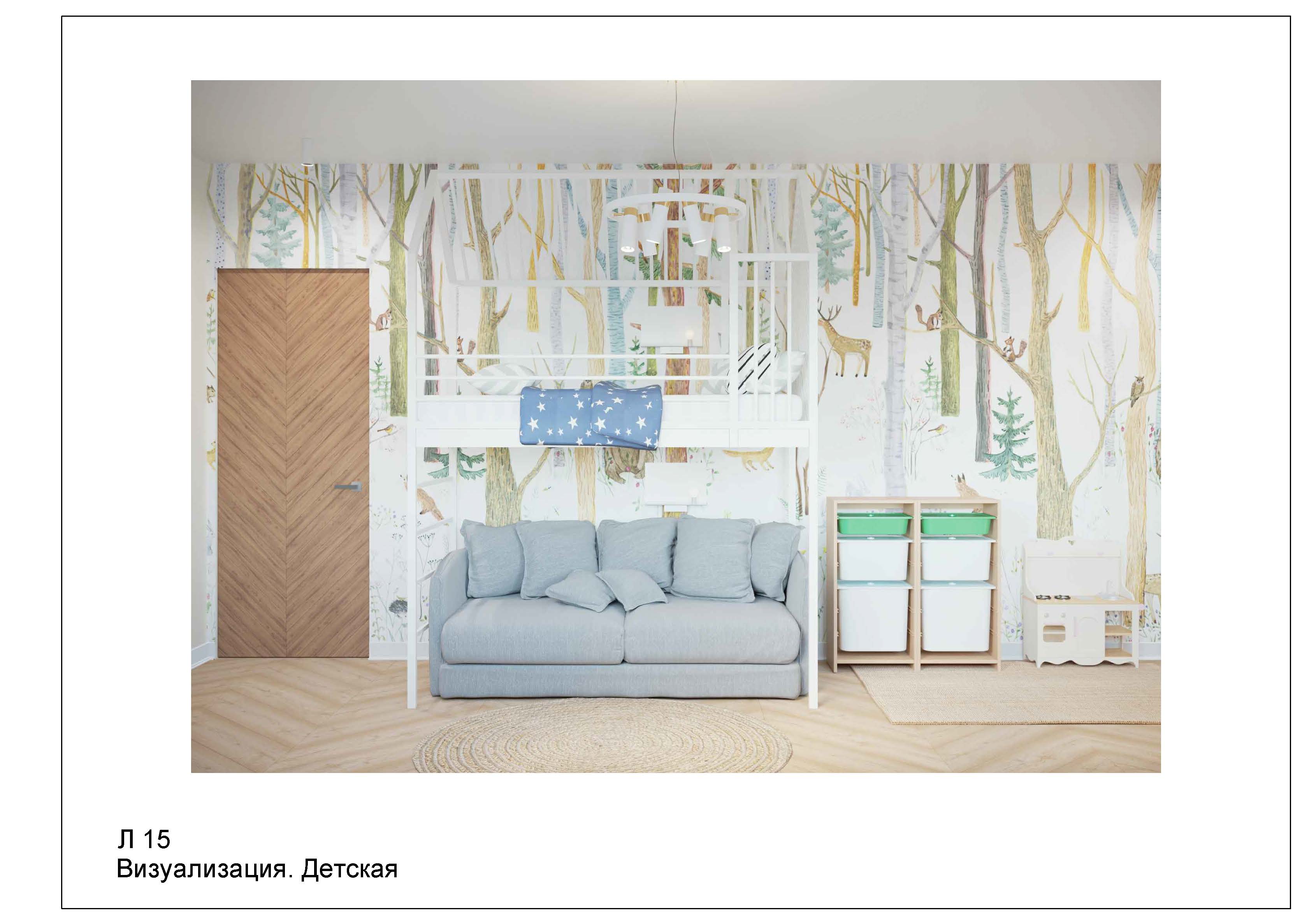 Четырехкомнатная квартира Сергей_Страница_24.jpg