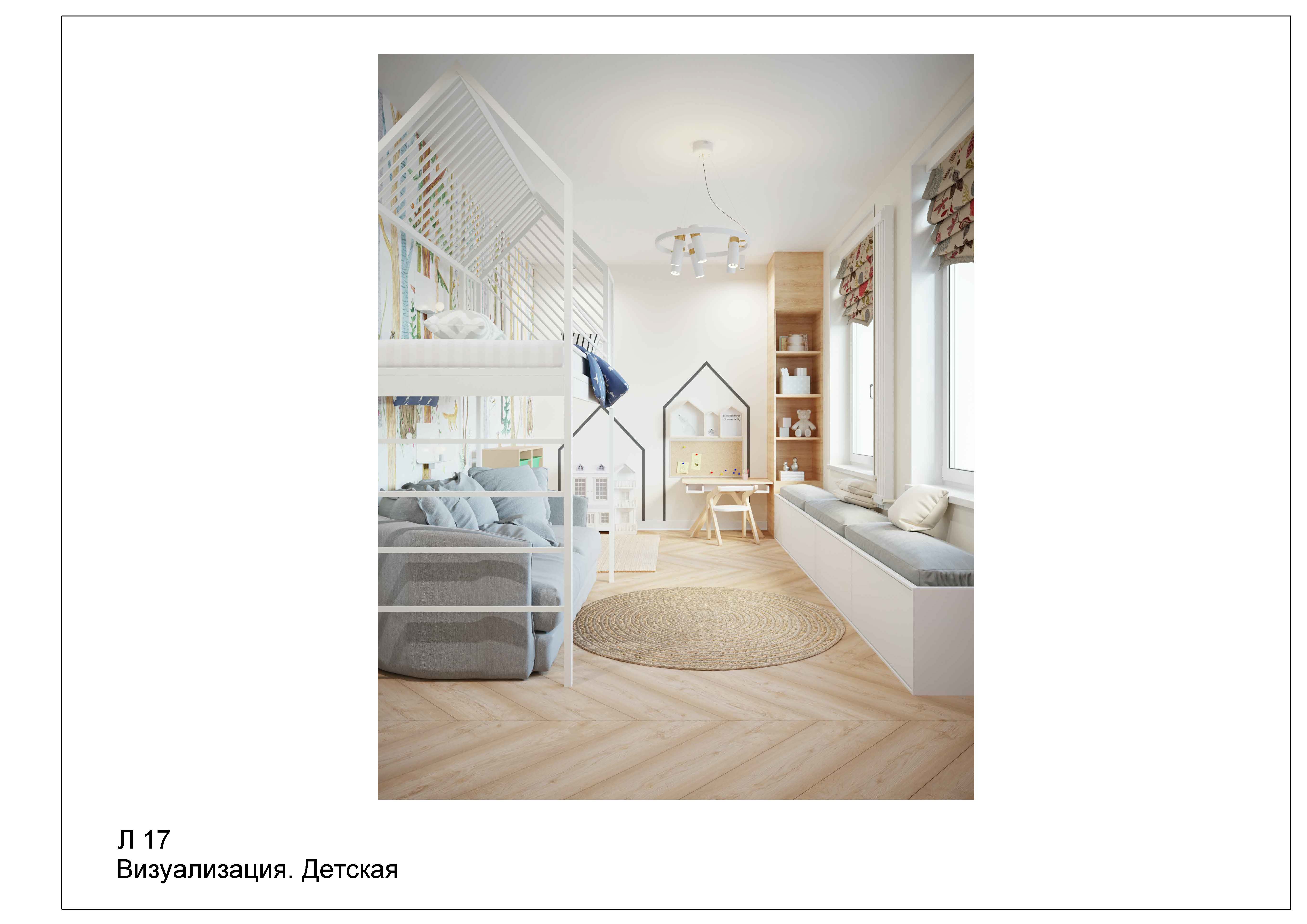 Четырехкомнатная квартира Сергей_Страница_26.jpg