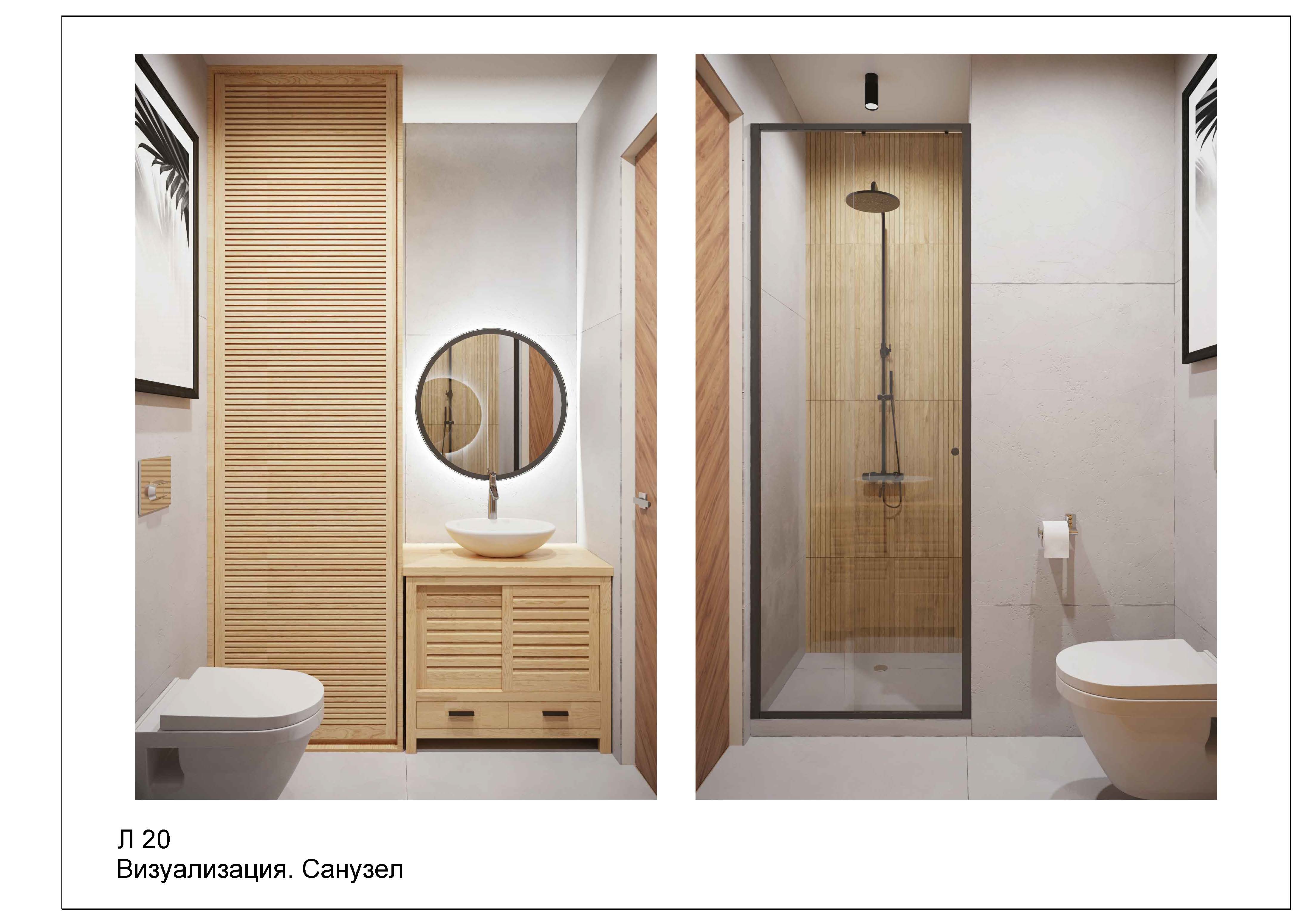 Четырехкомнатная квартира Сергей_Страница_29.jpg